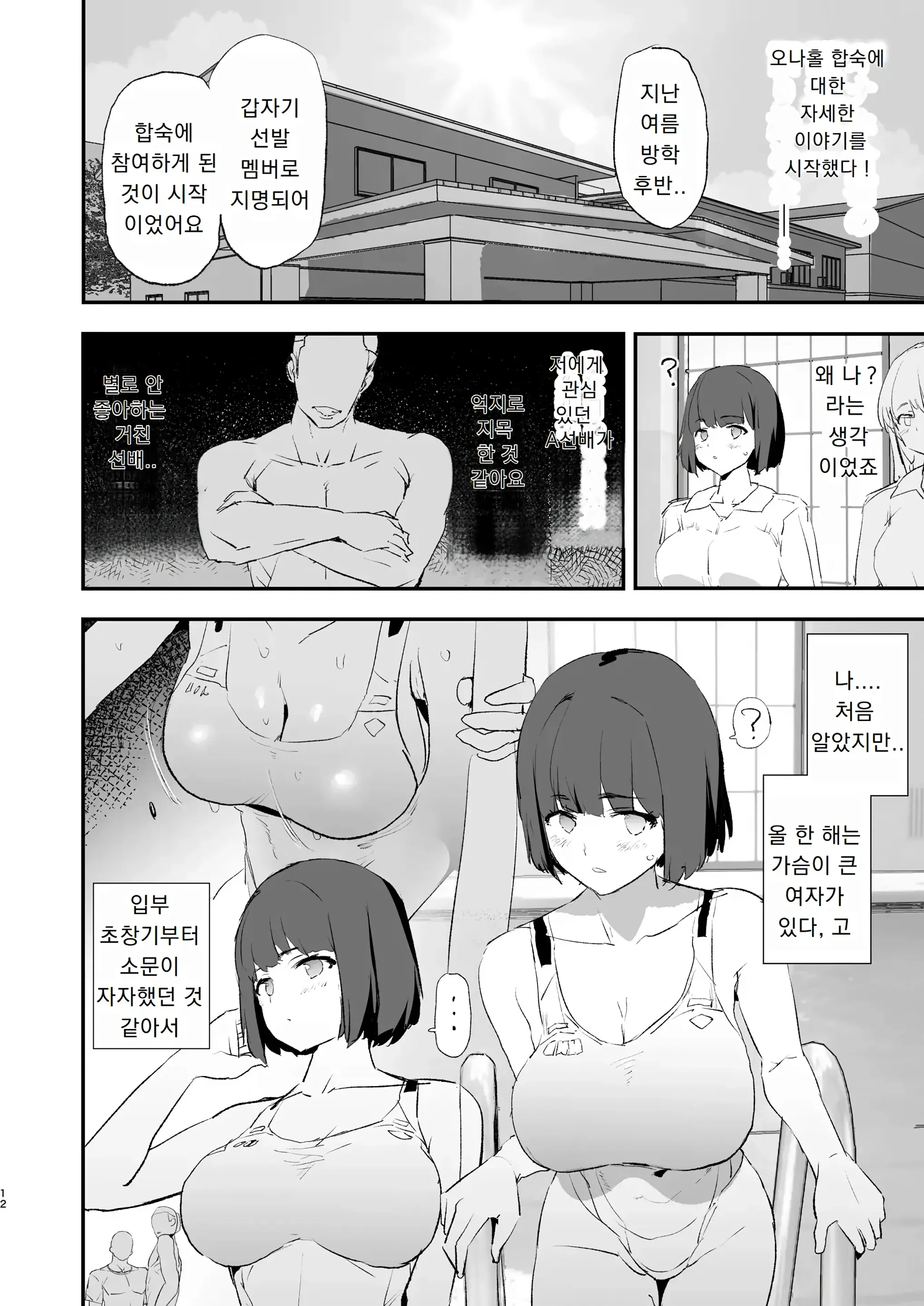 웹툰 이미지 12