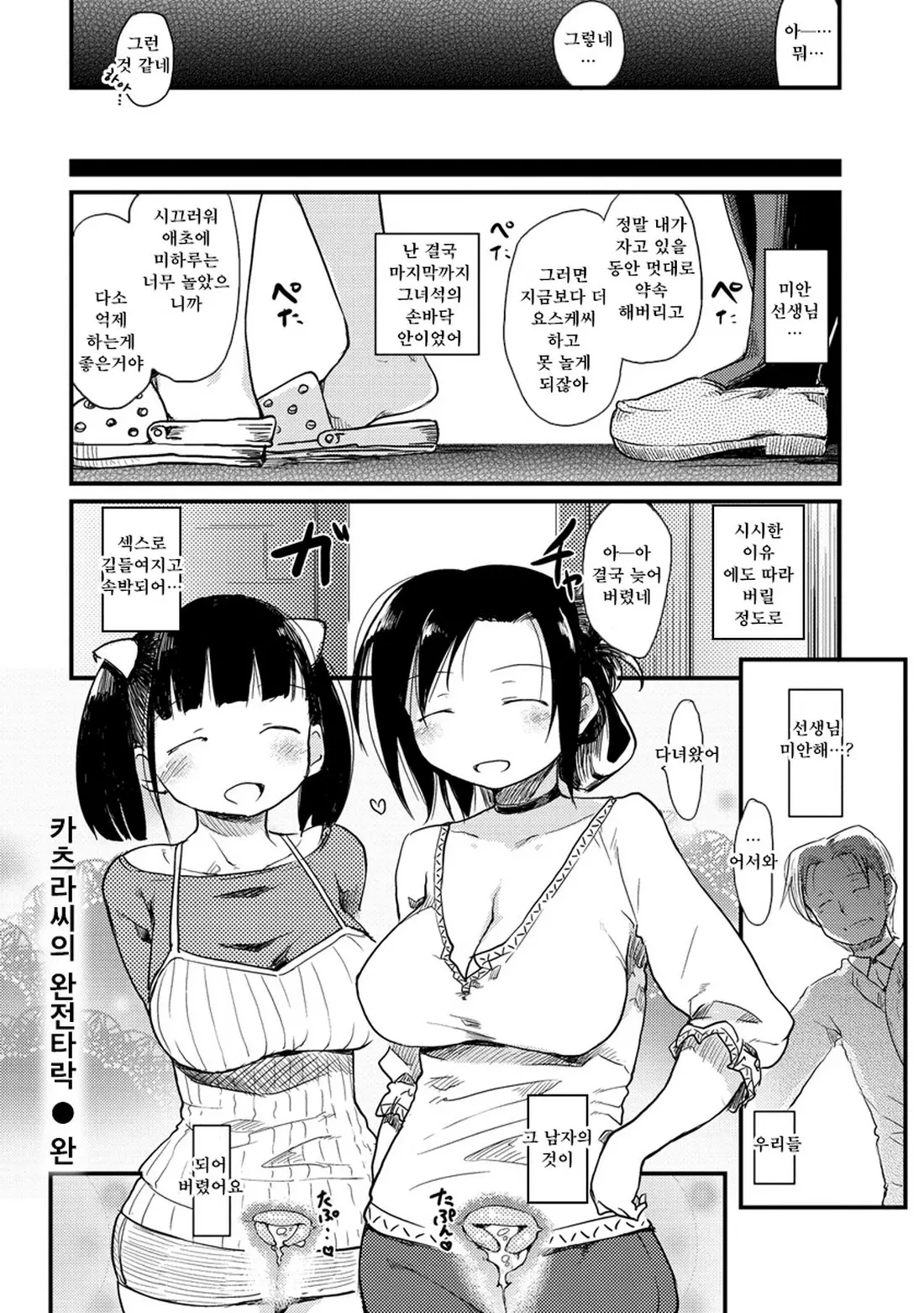 웹툰 이미지 109