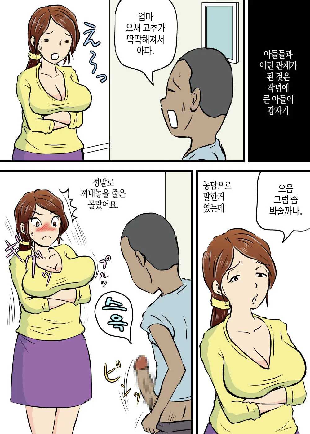 웹툰 이미지 7