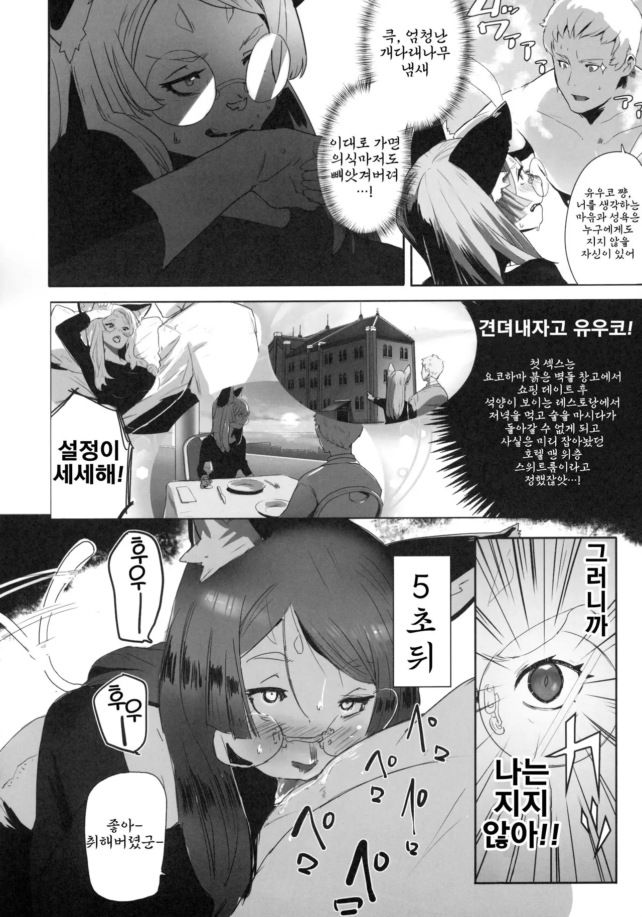 웹툰 이미지 1
