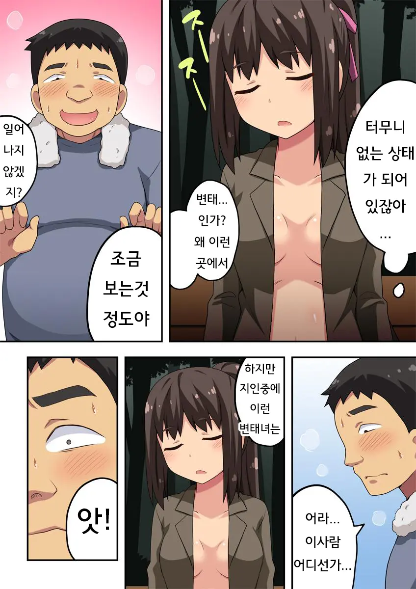 웹툰 이미지 2