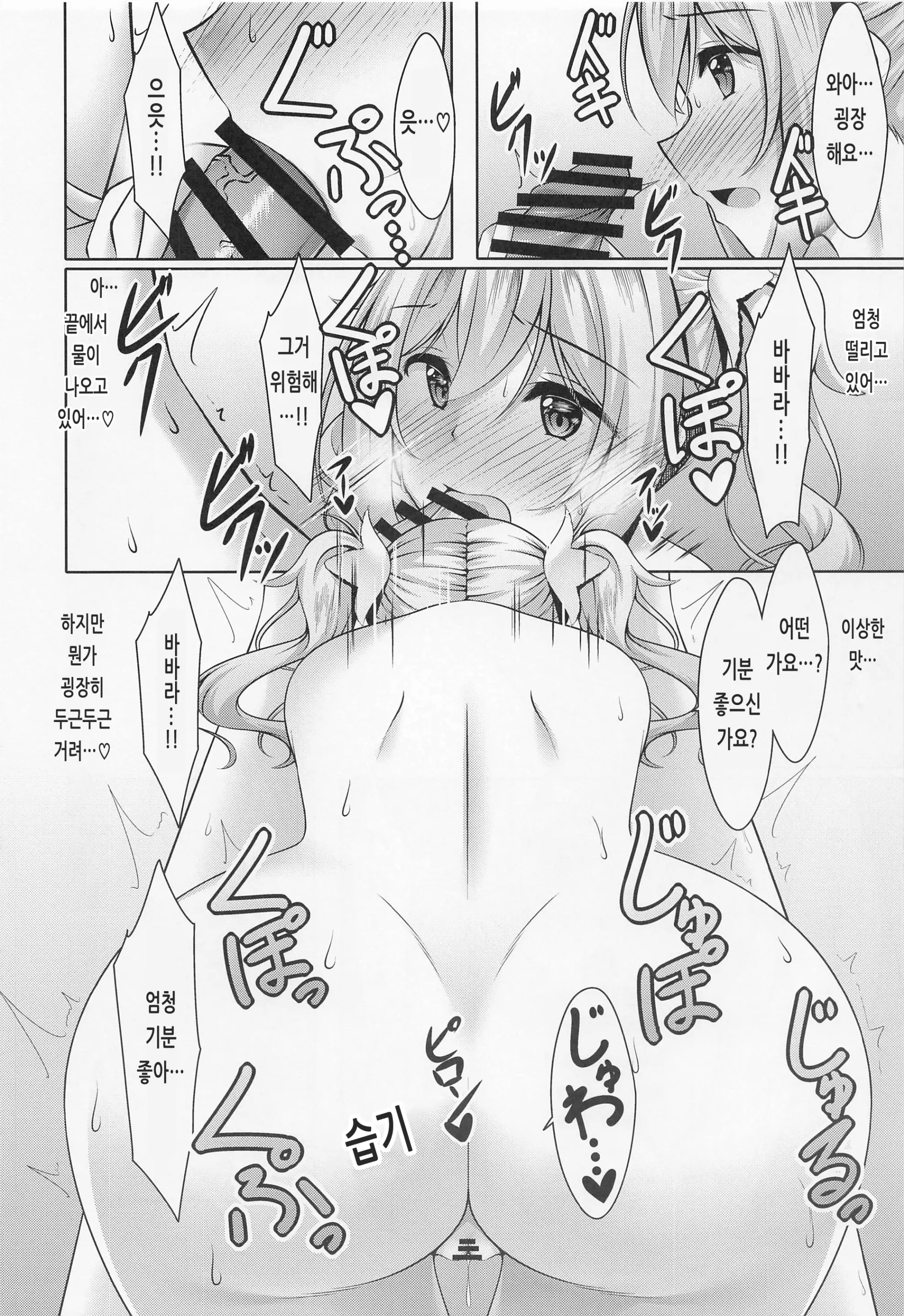 웹툰 이미지 12