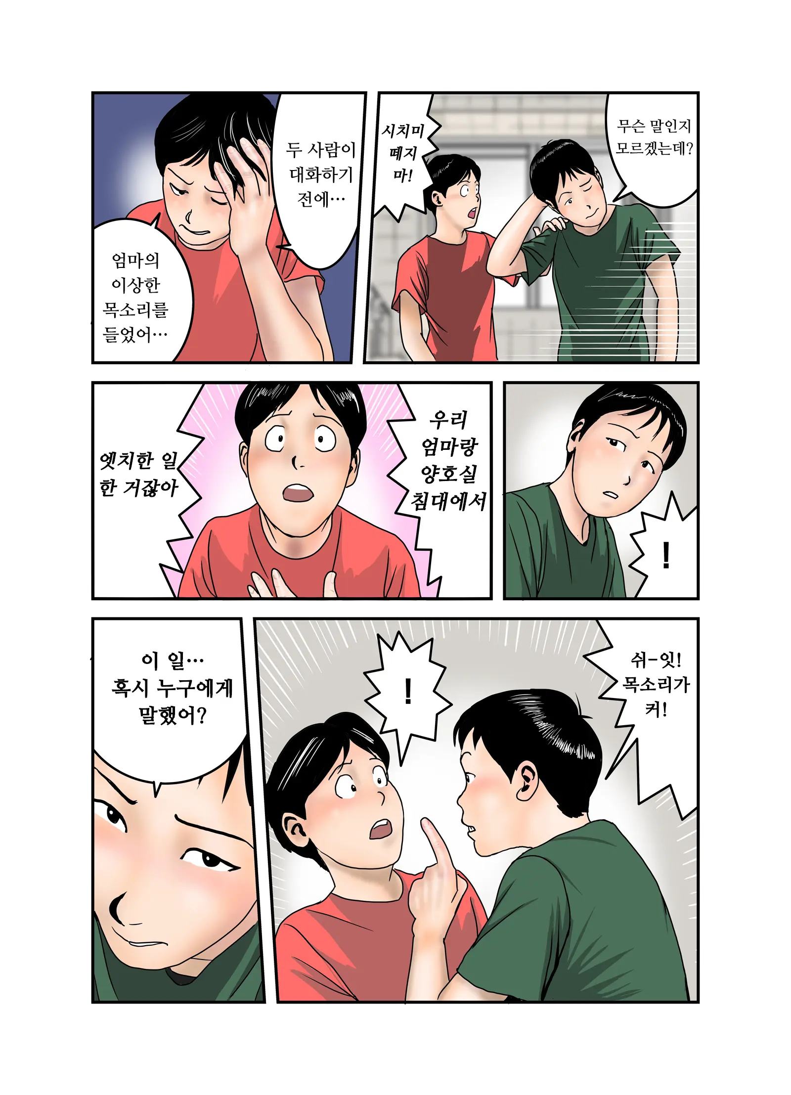 웹툰 이미지 16