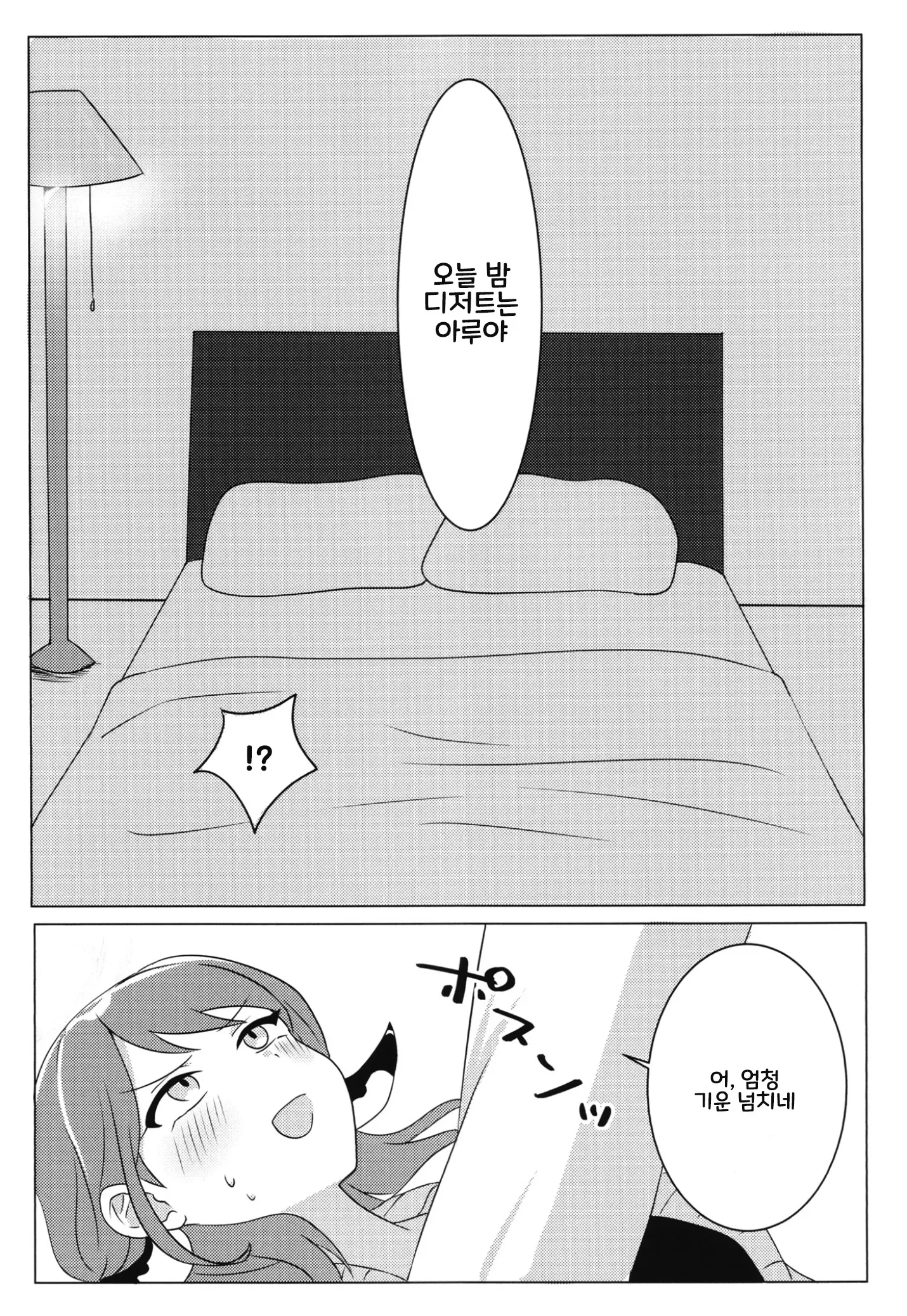 웹툰 이미지 23