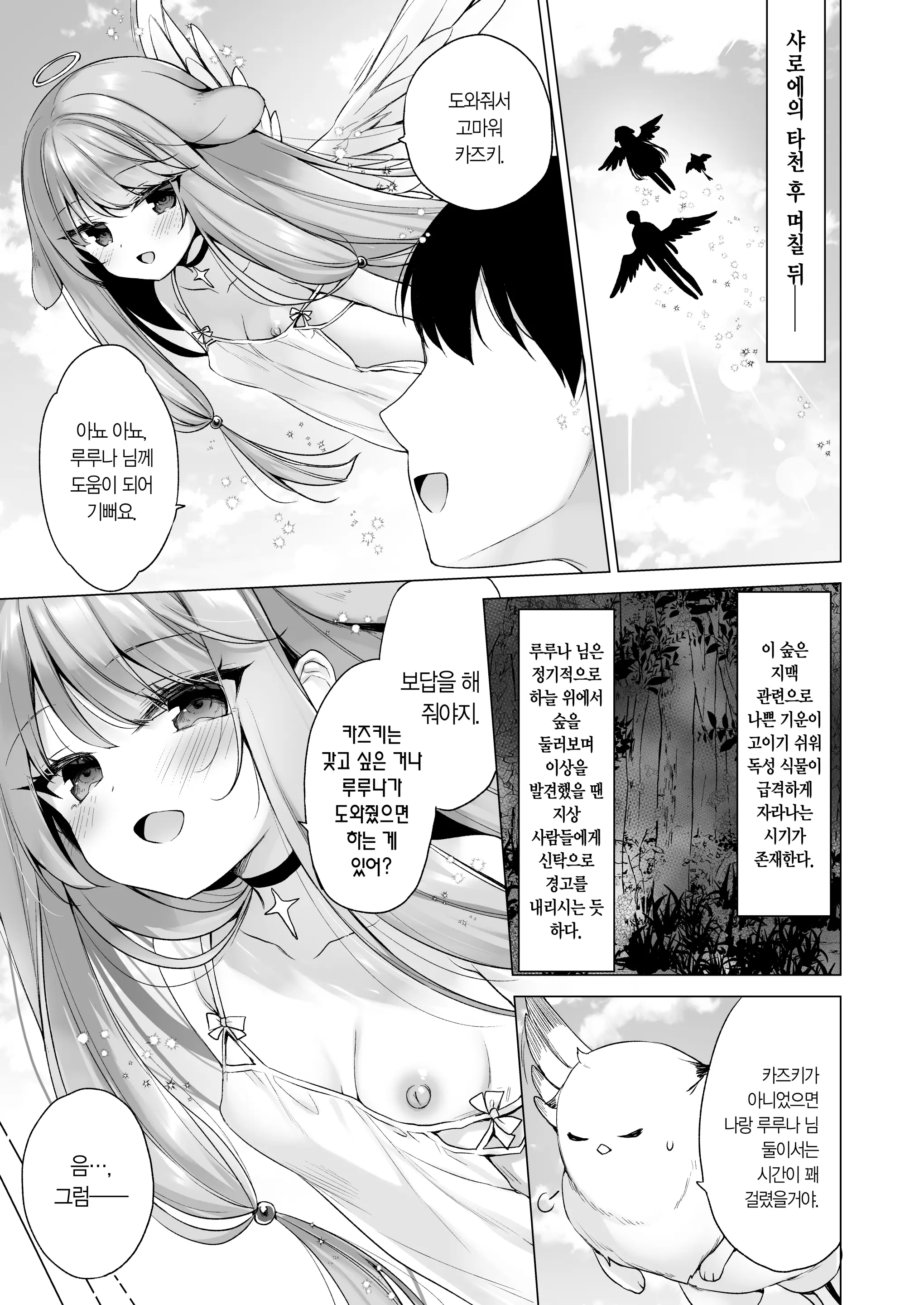 웹툰 이미지 3