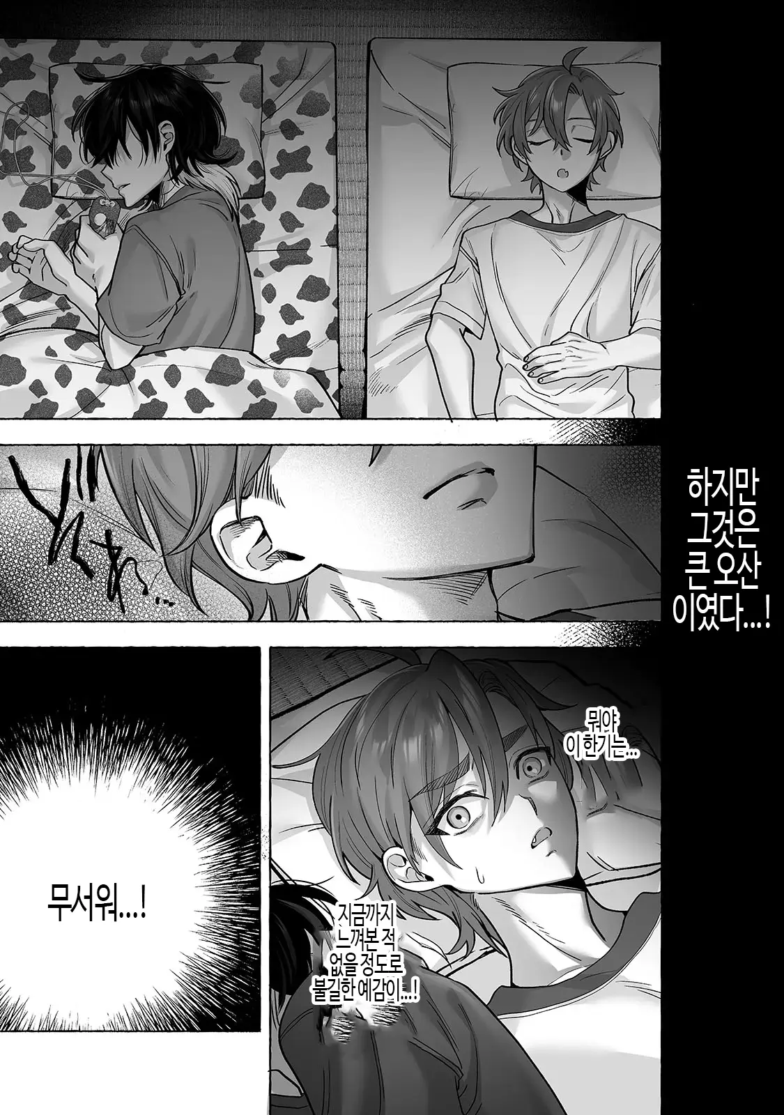 웹툰 이미지 21