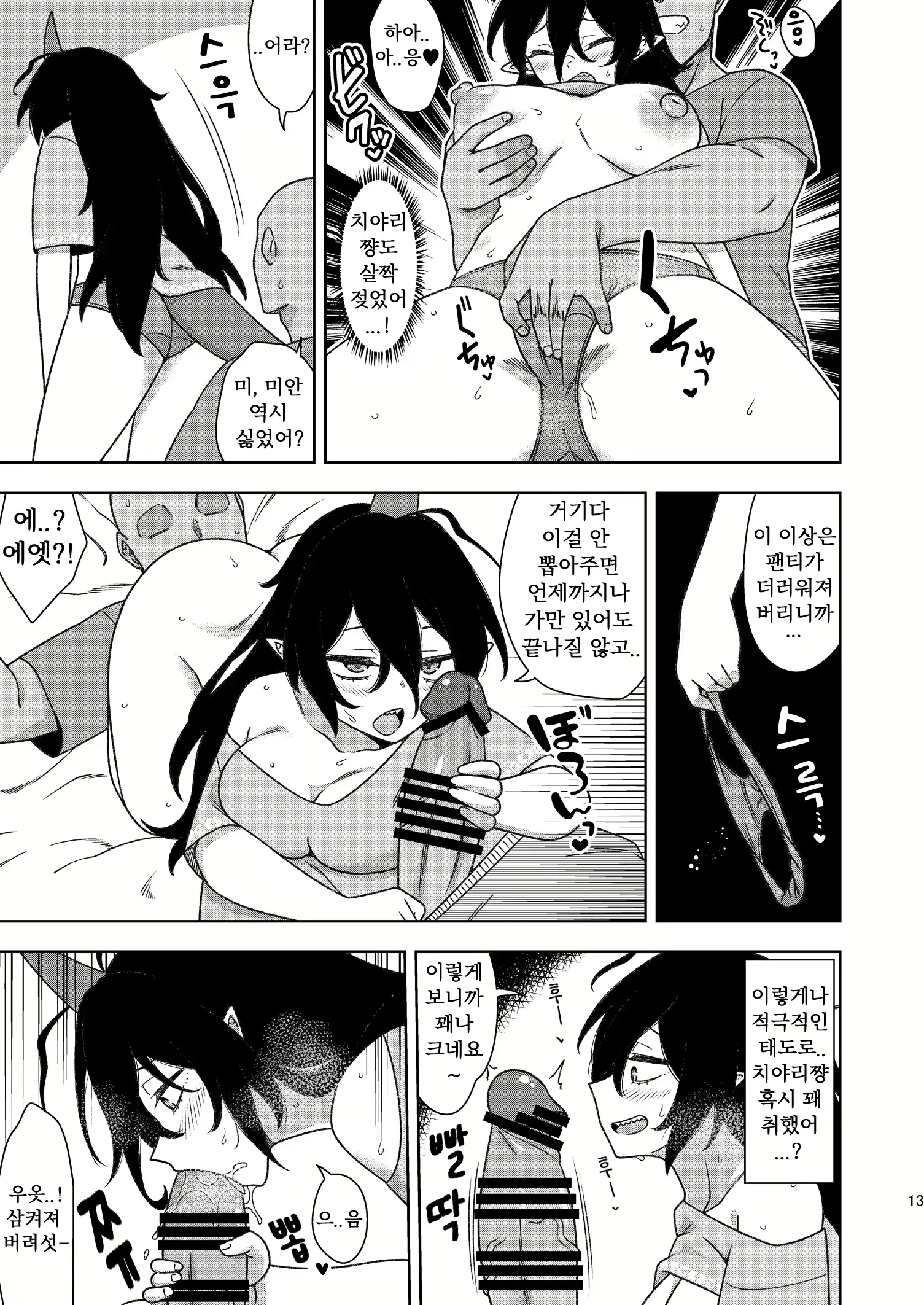 웹툰 이미지 11