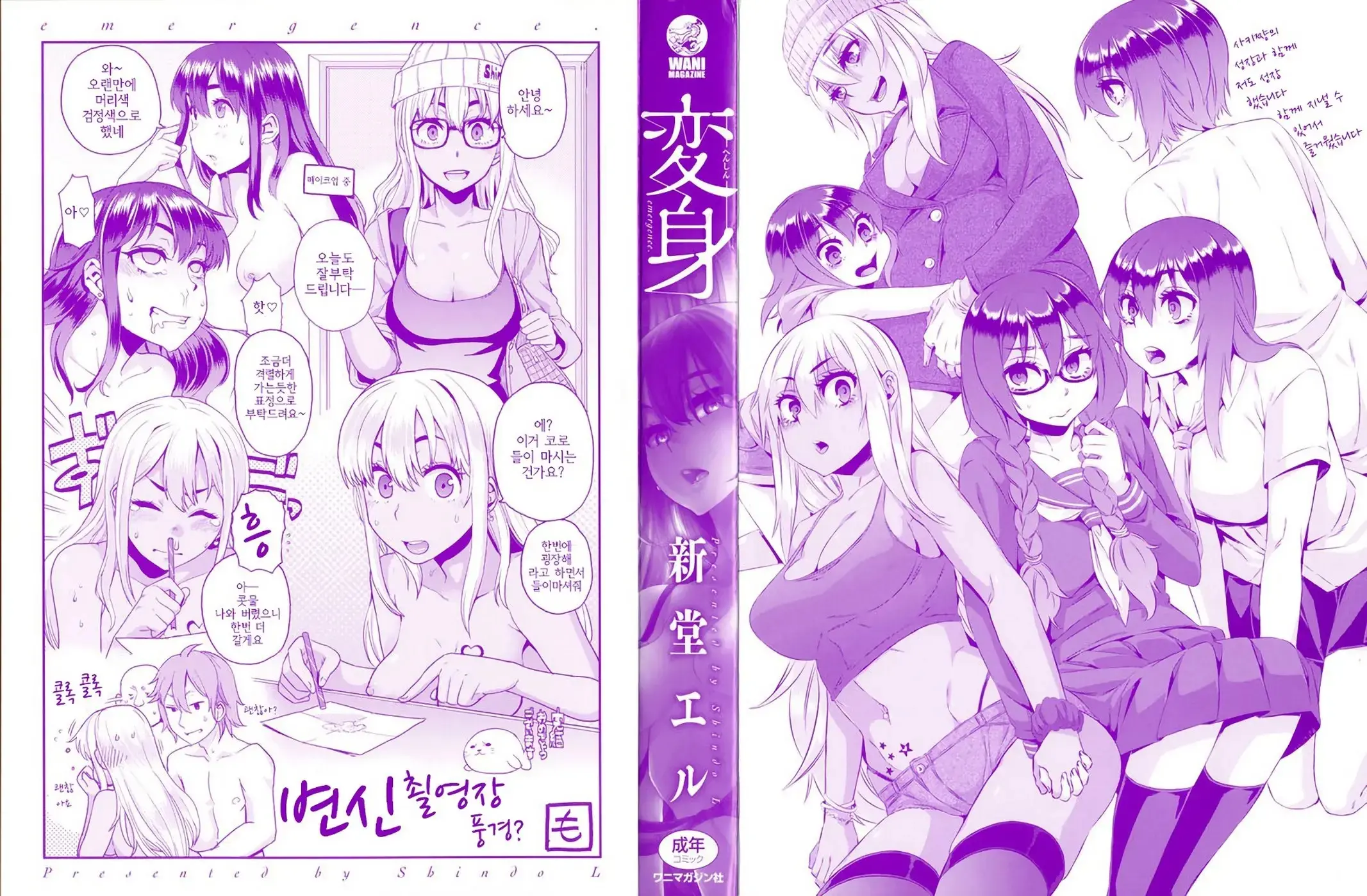 웹툰 이미지 2