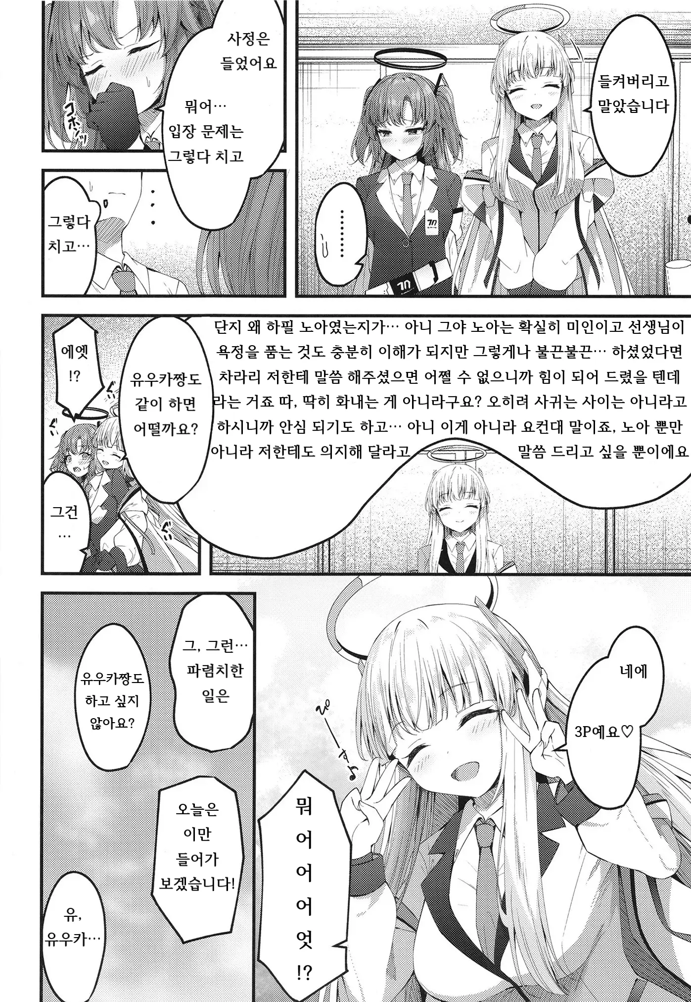 웹툰 이미지 27