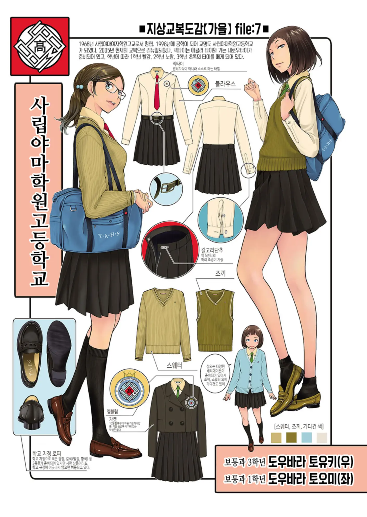웹툰 이미지 233