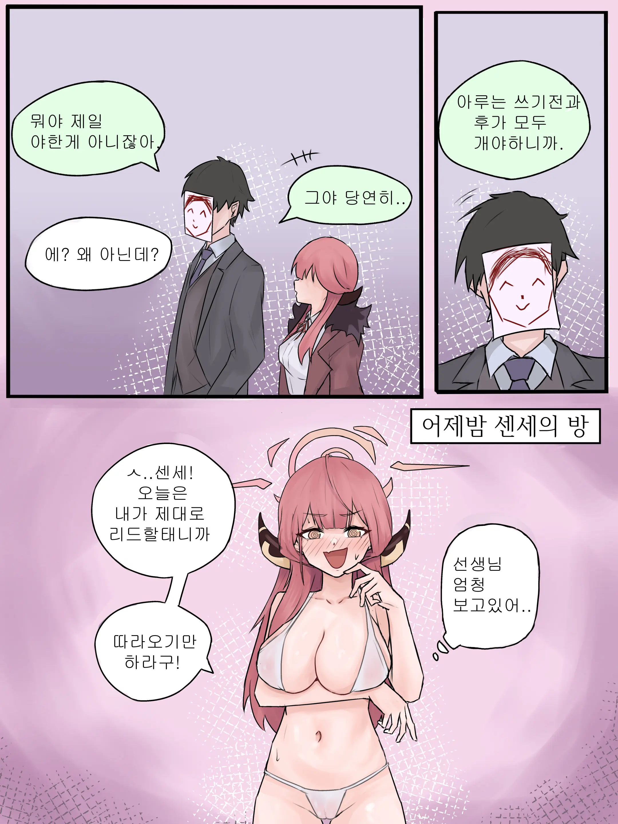 웹툰 이미지 1