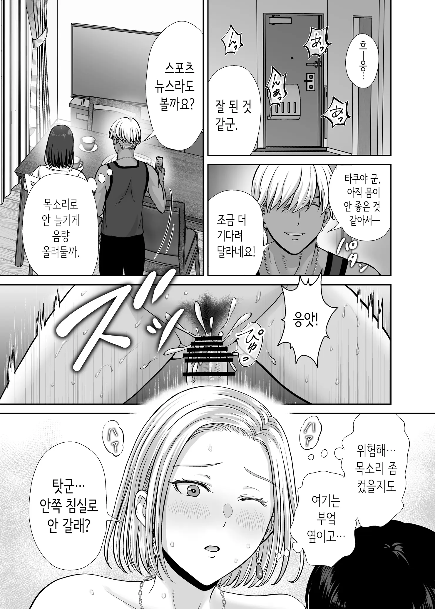 웹툰 이미지 25