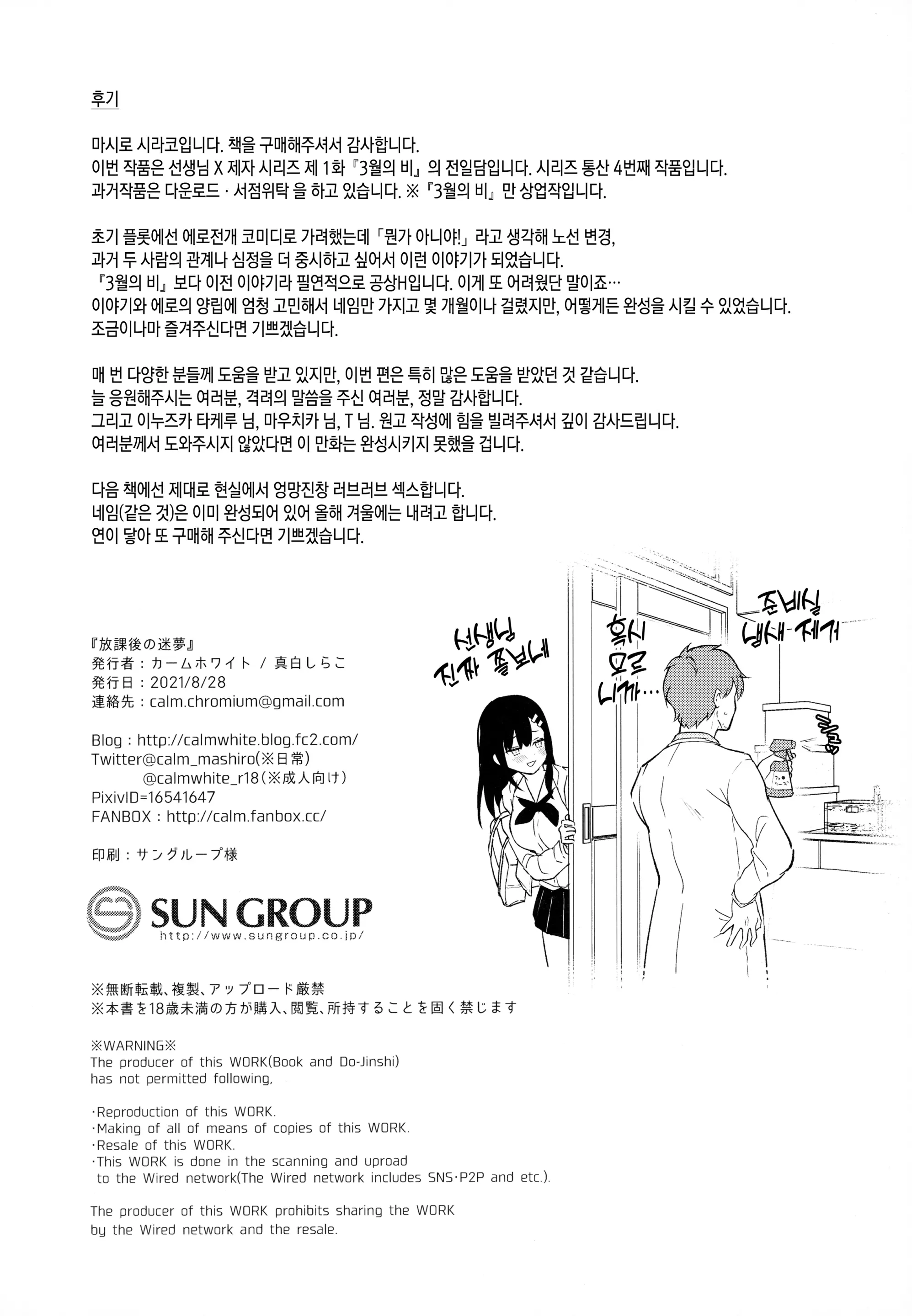 웹툰 이미지 36