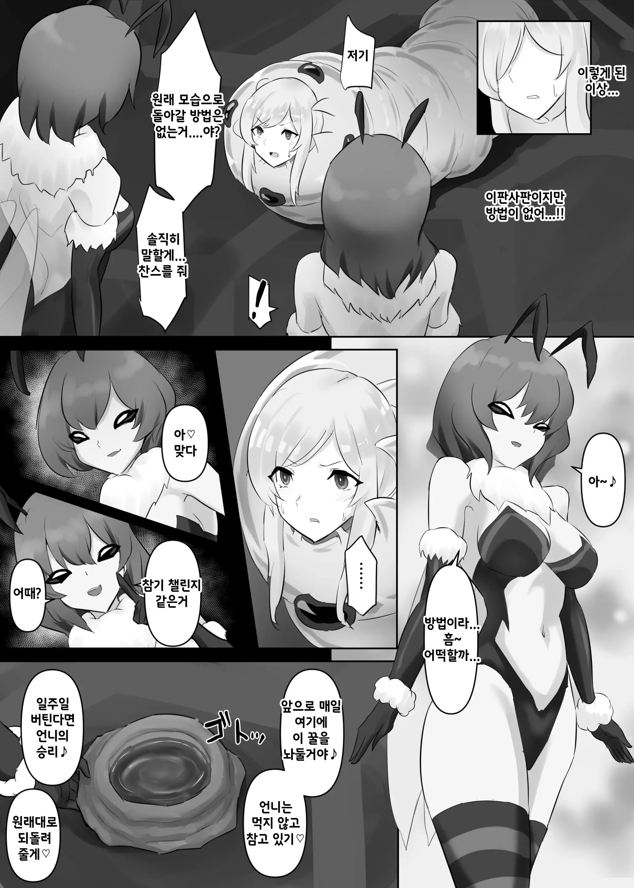 웹툰 이미지 20