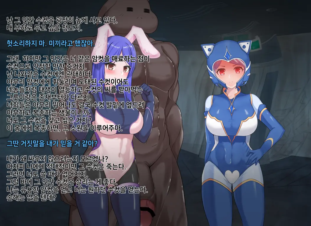 웹툰 이미지 271