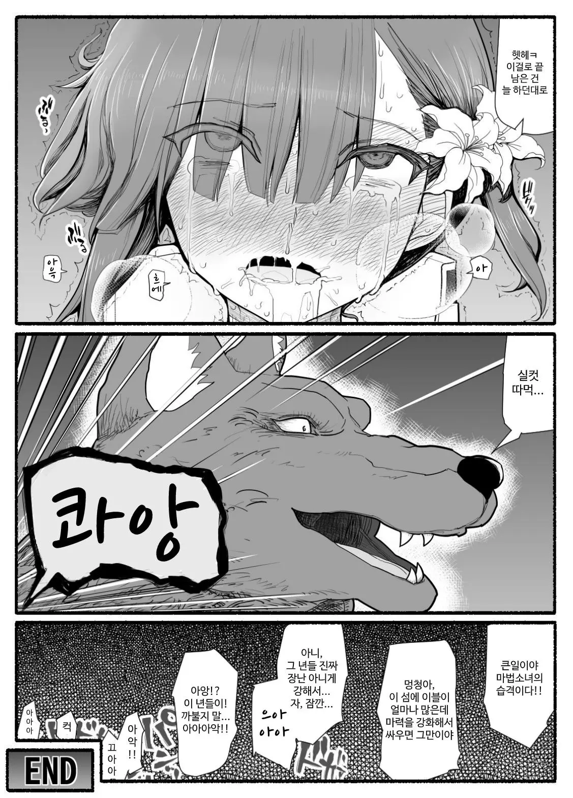 웹툰 이미지 374