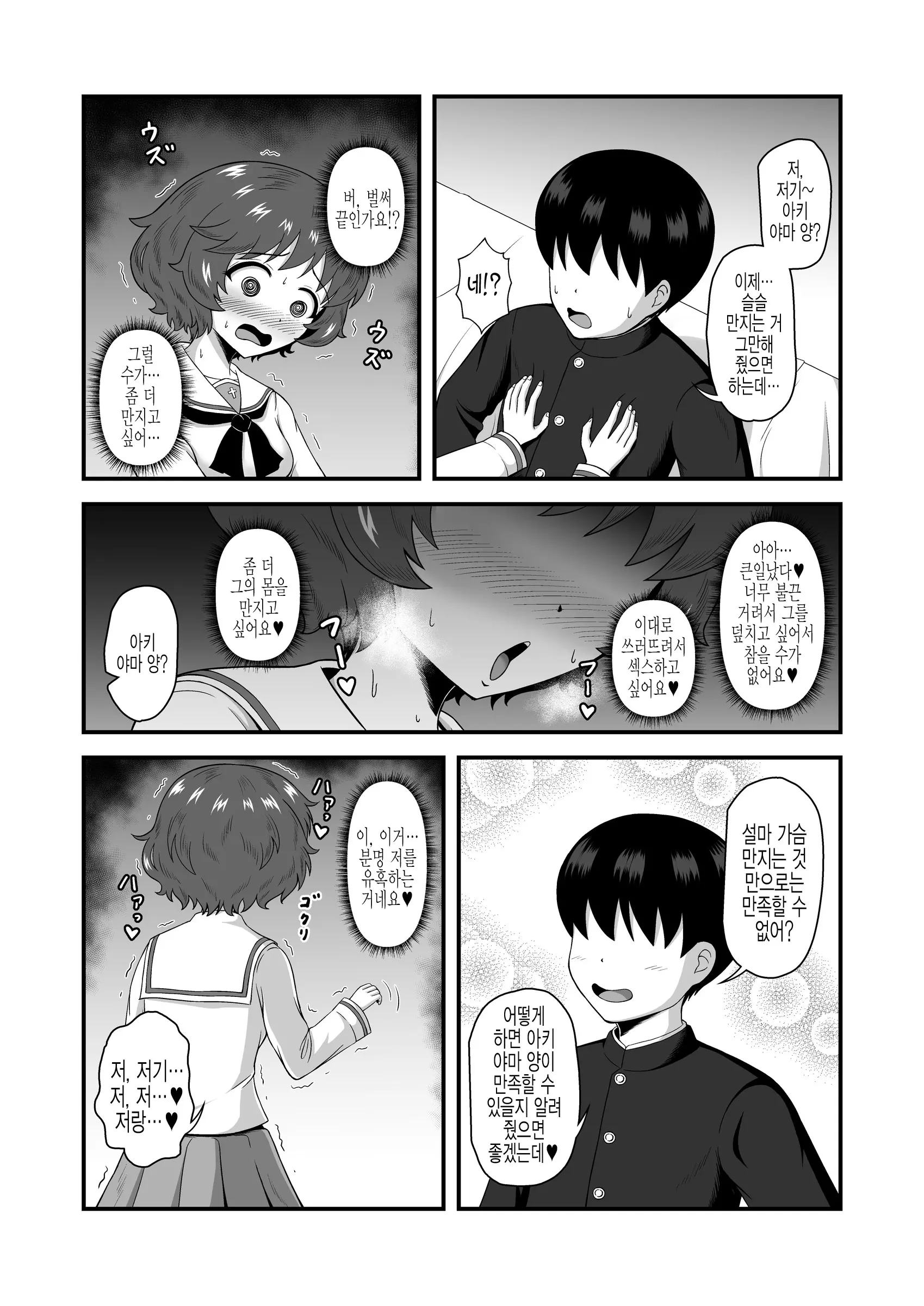 웹툰 이미지 21