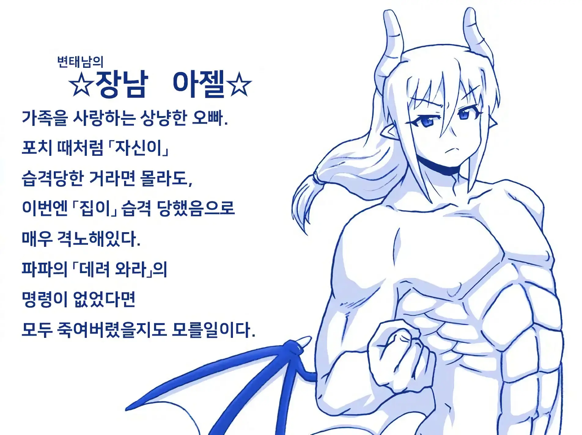 웹툰 이미지 32