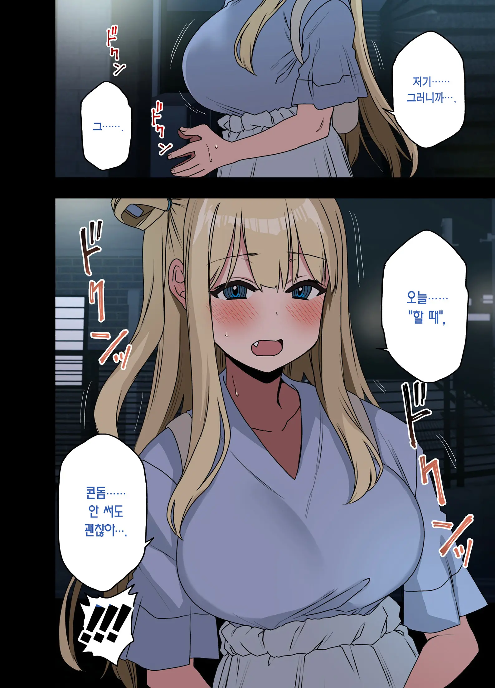 웹툰 이미지 11