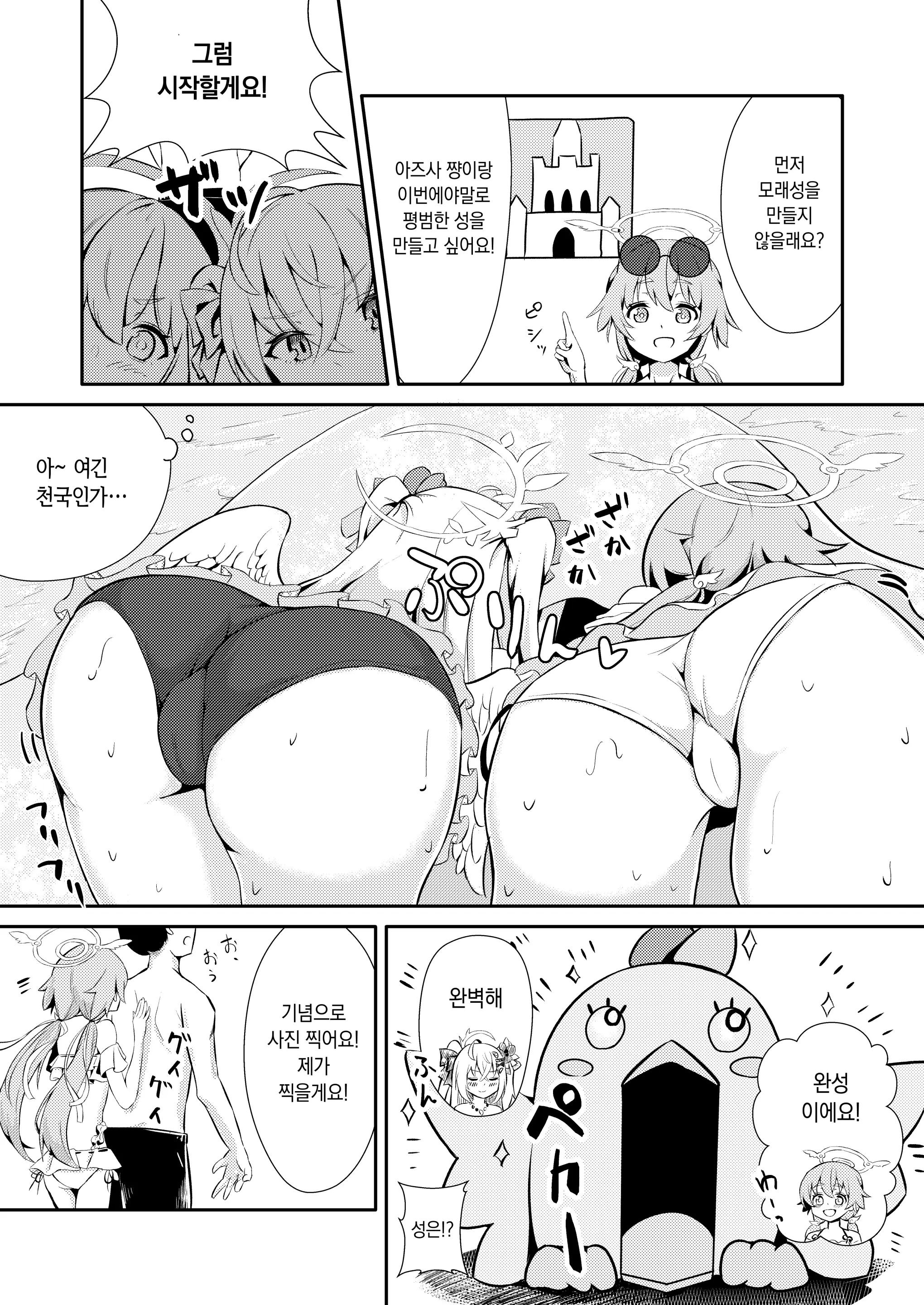 웹툰 이미지 3