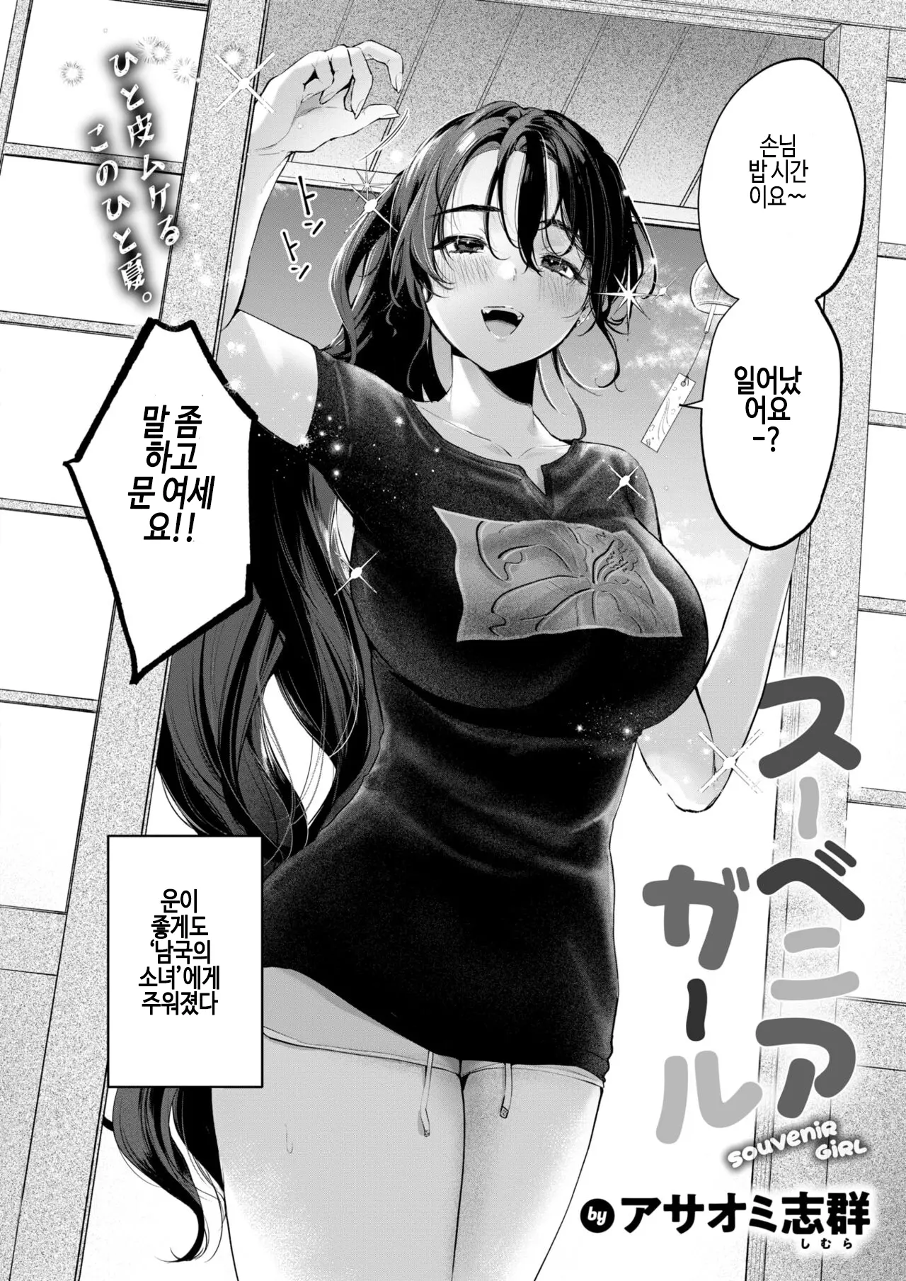 웹툰 이미지 1