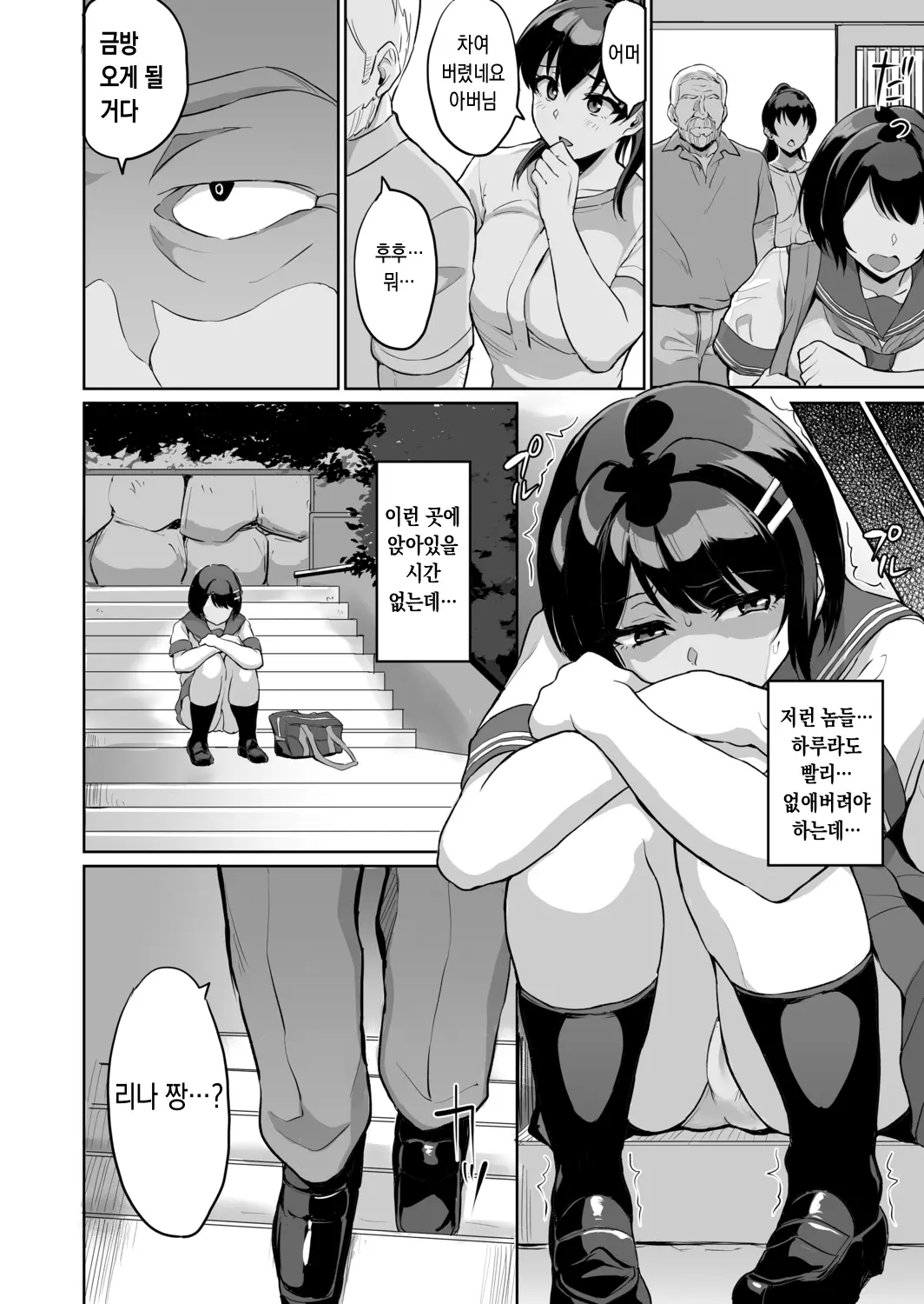 웹툰 이미지 52
