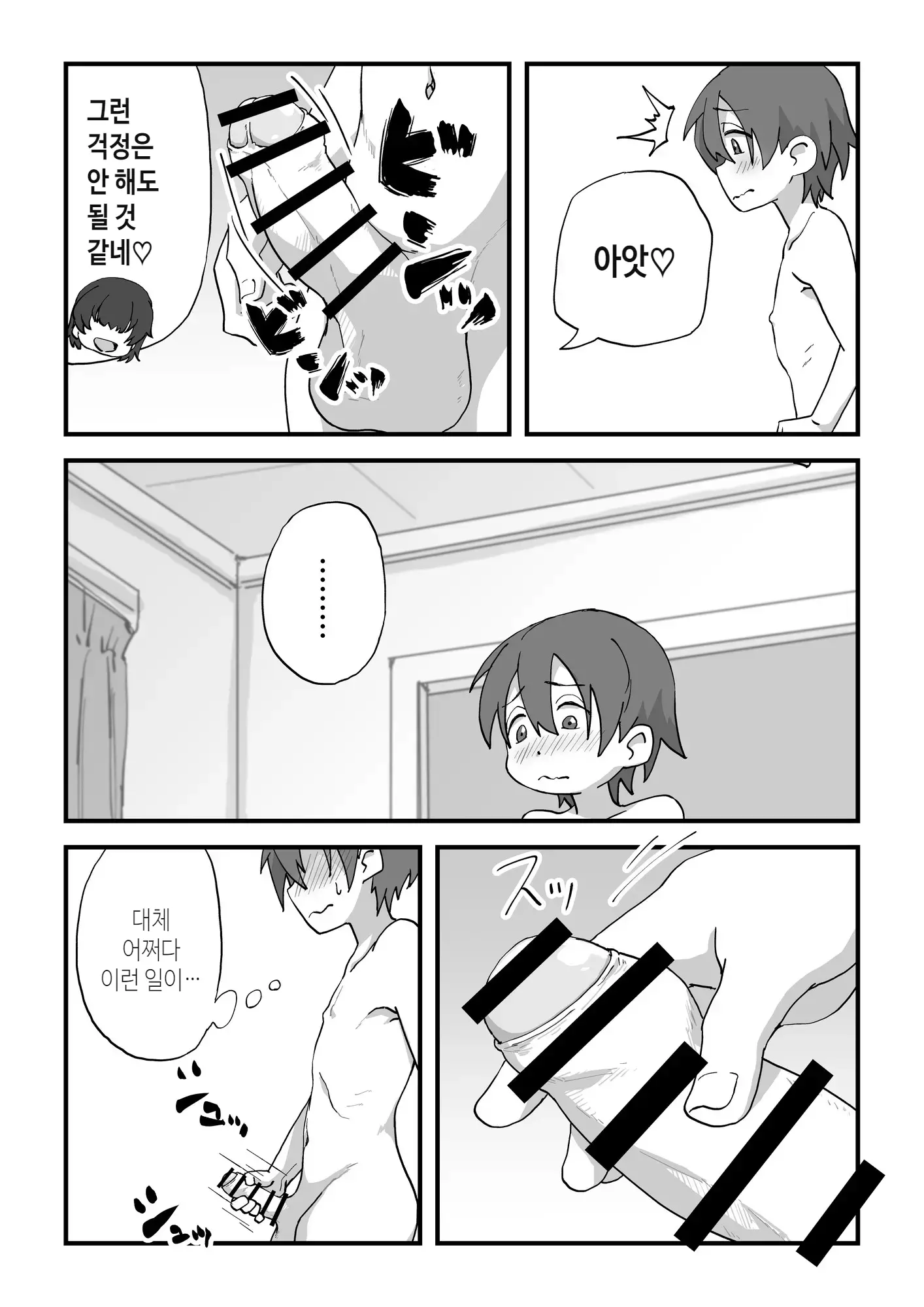 웹툰 이미지 41