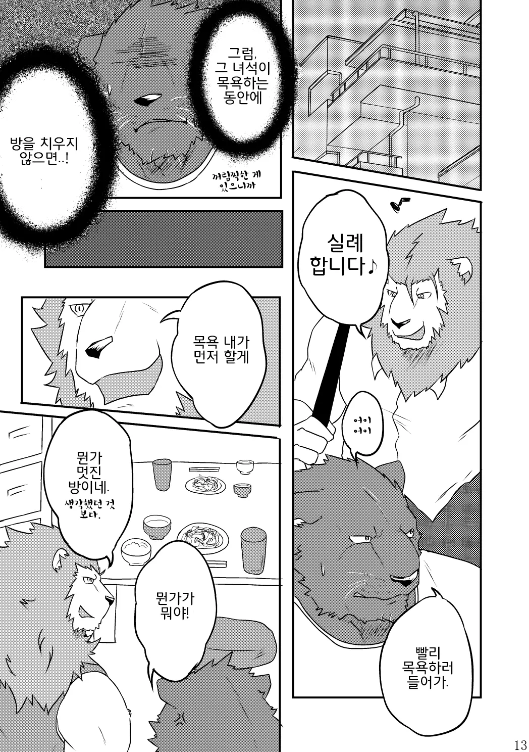 웹툰 이미지 11