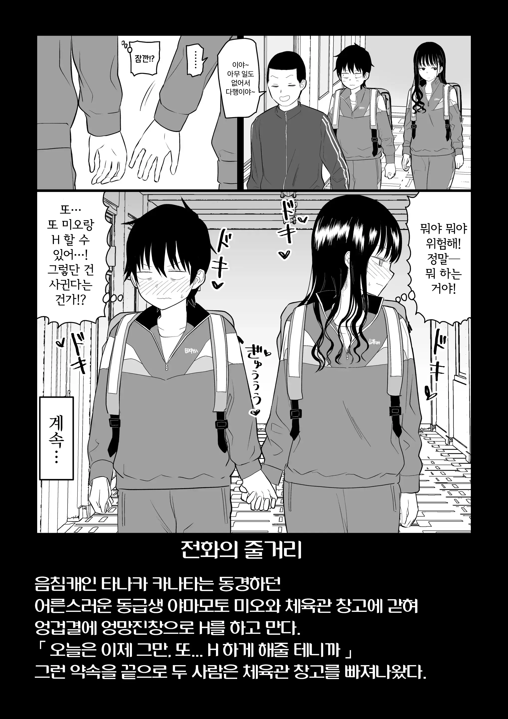 웹툰 이미지 1