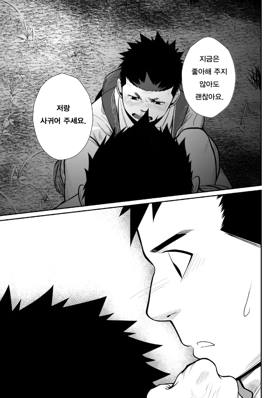 웹툰 이미지 53
