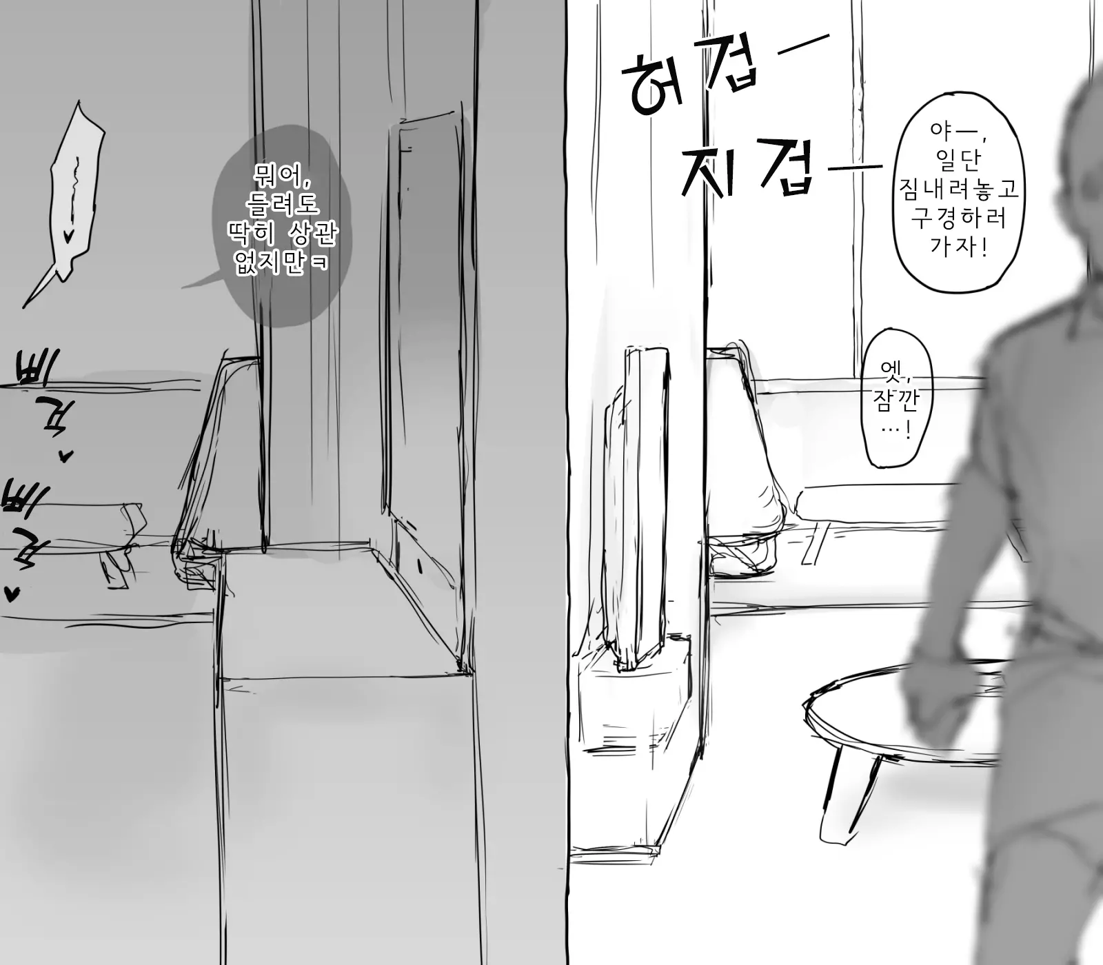 웹툰 이미지 2