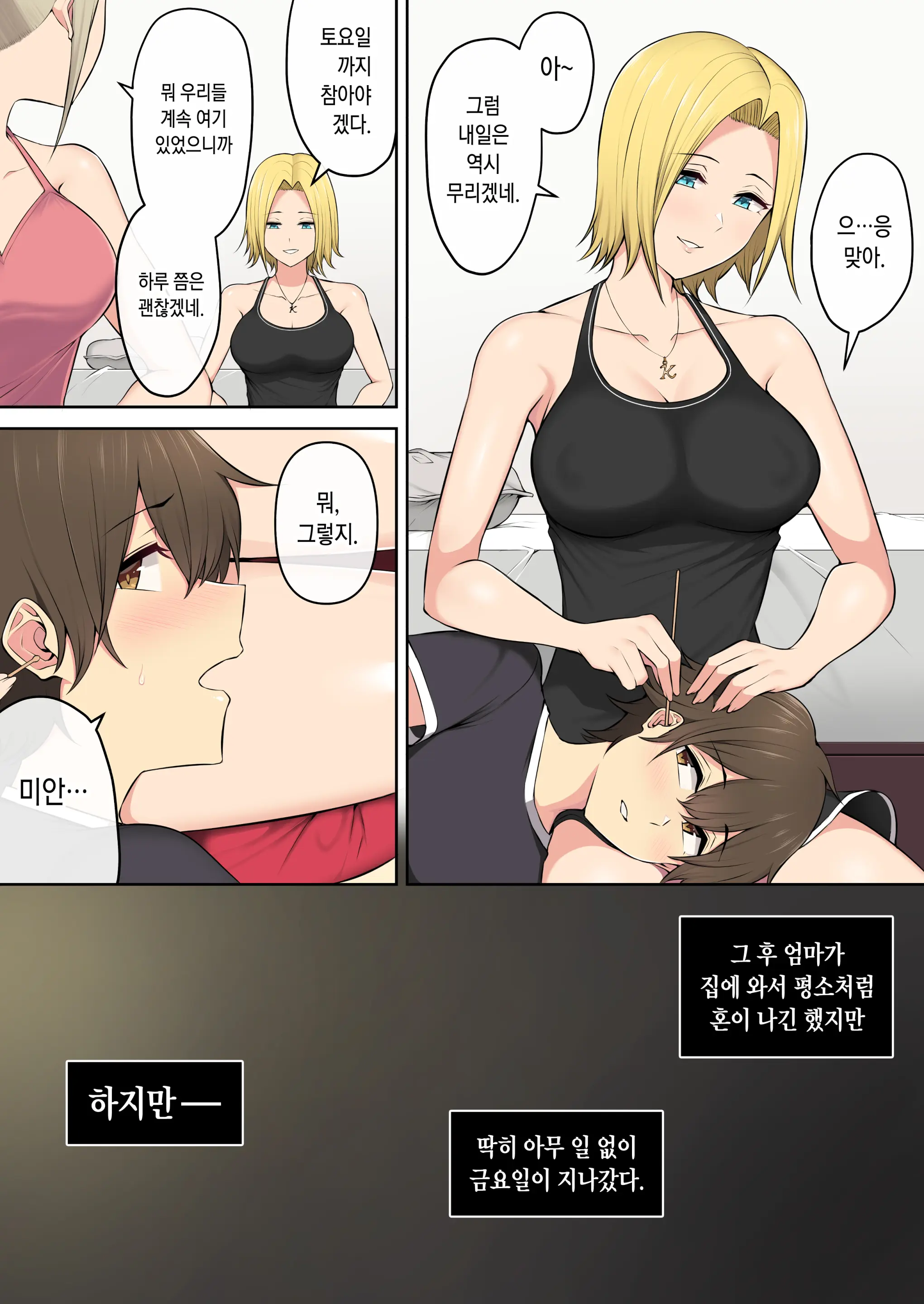 웹툰 이미지 181