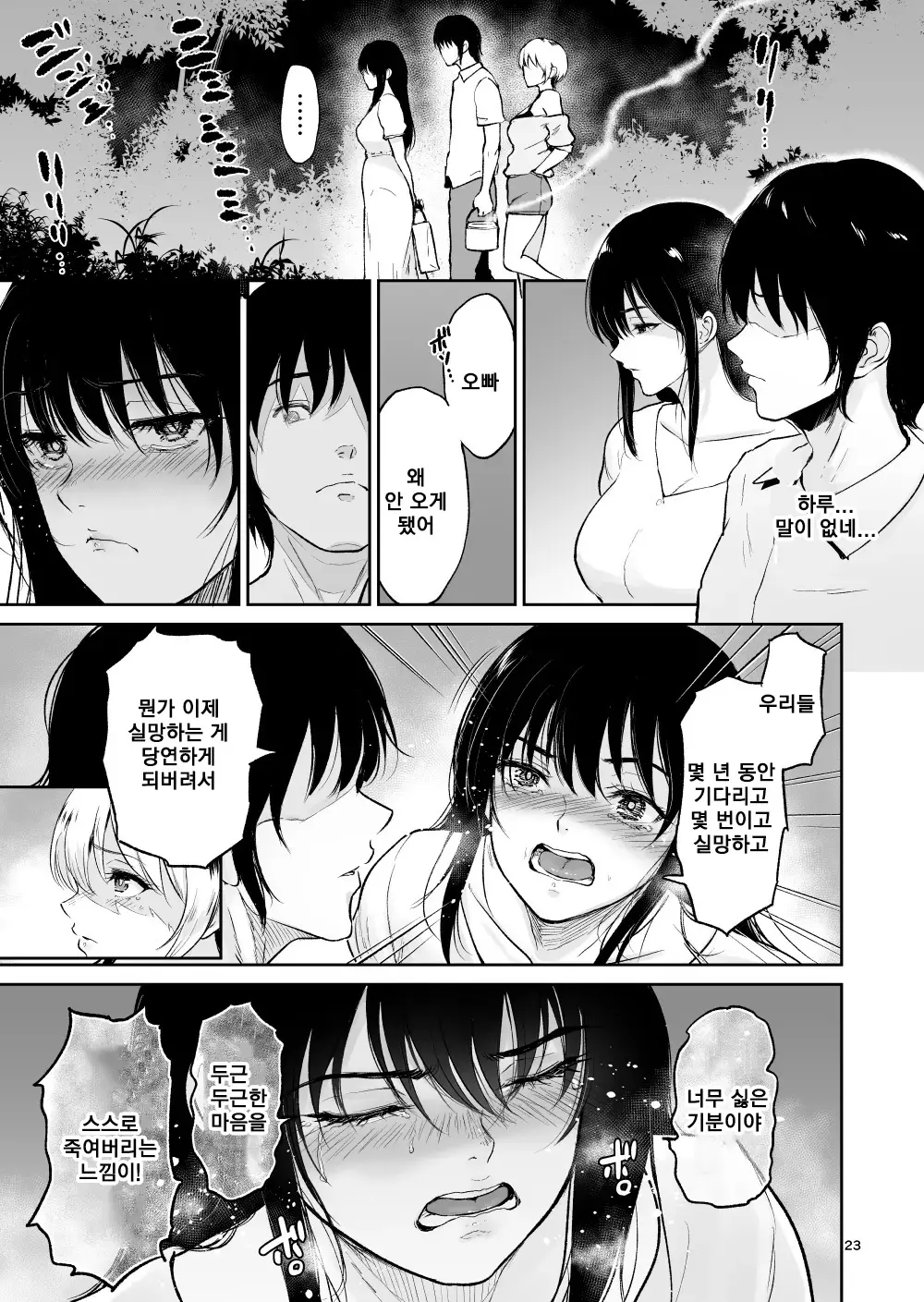 웹툰 이미지 21