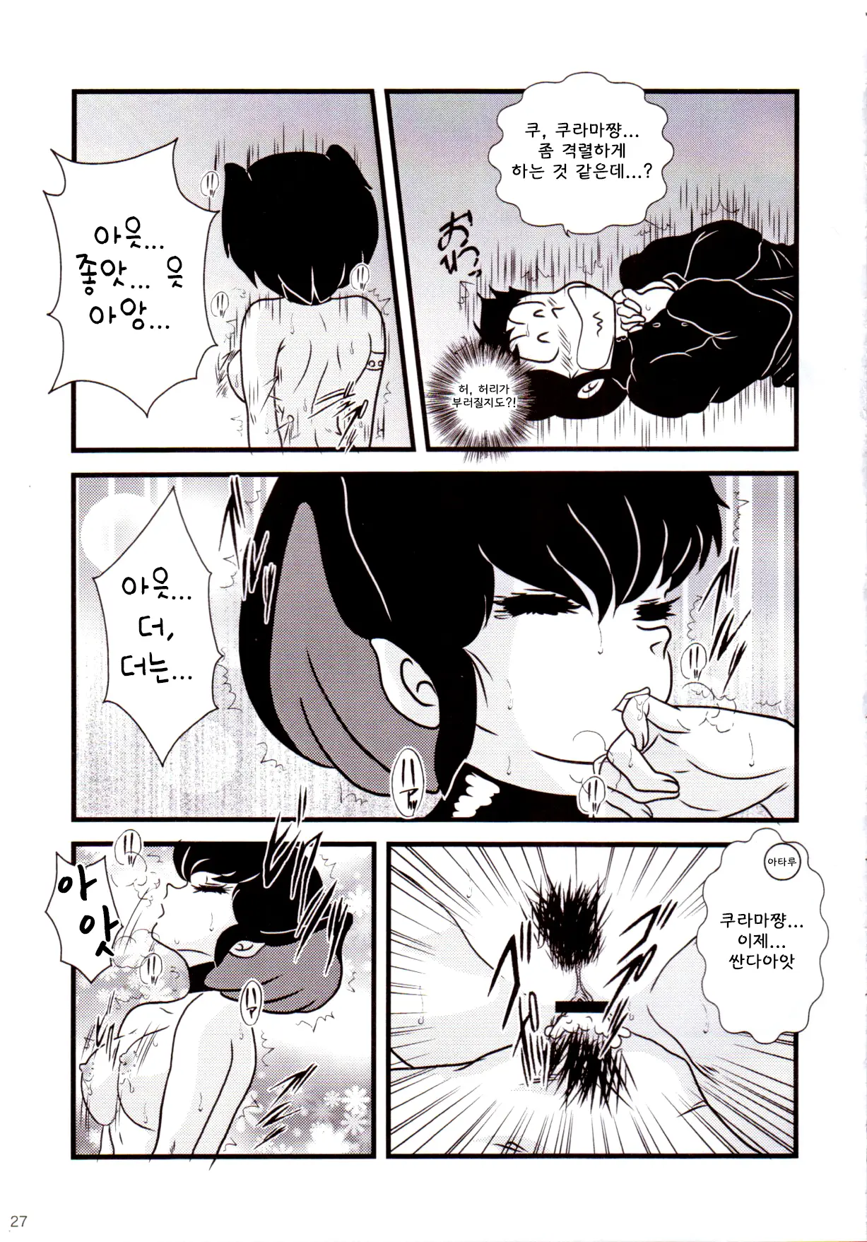 웹툰 이미지 27