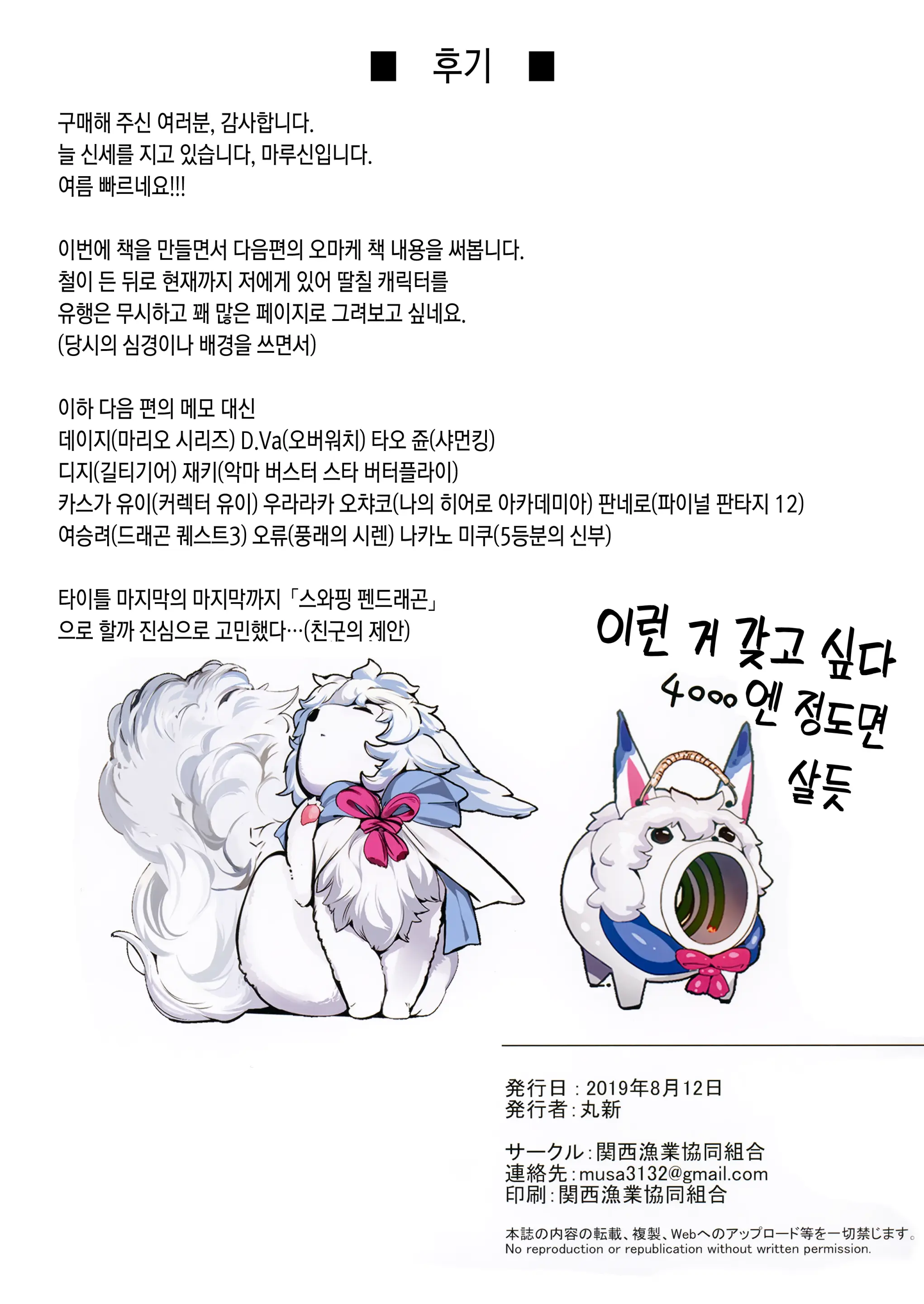 웹툰 이미지 20