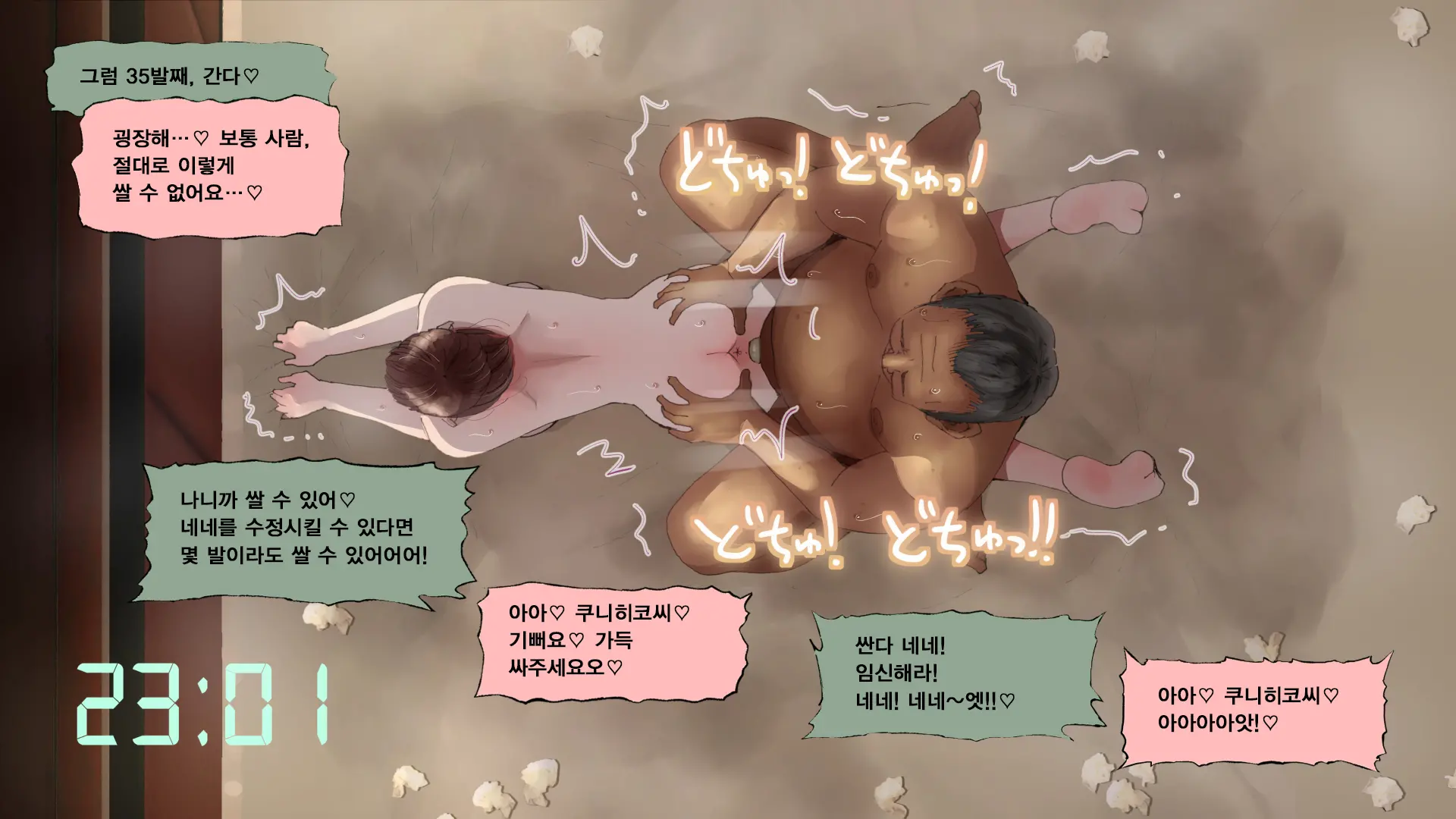 웹툰 이미지 398