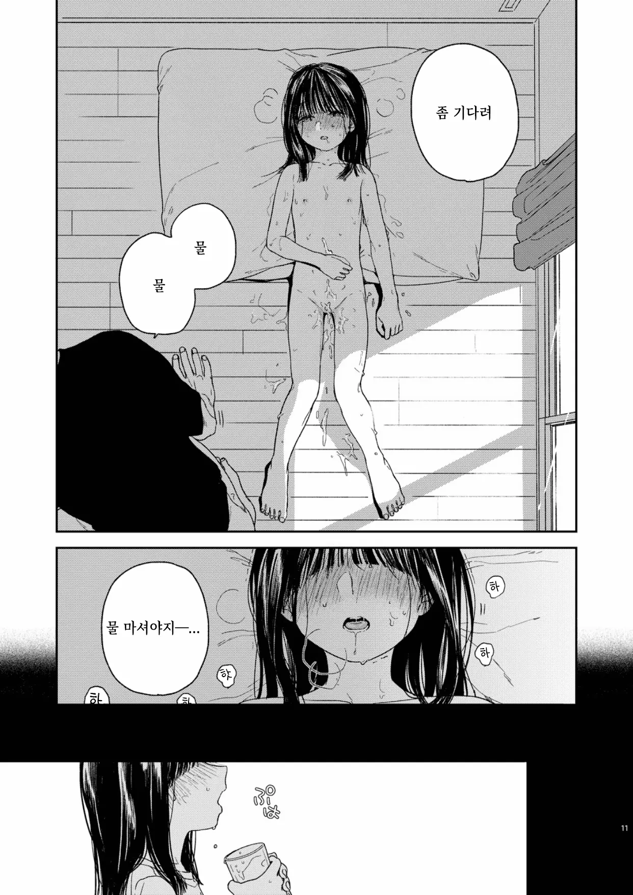 웹툰 이미지 11