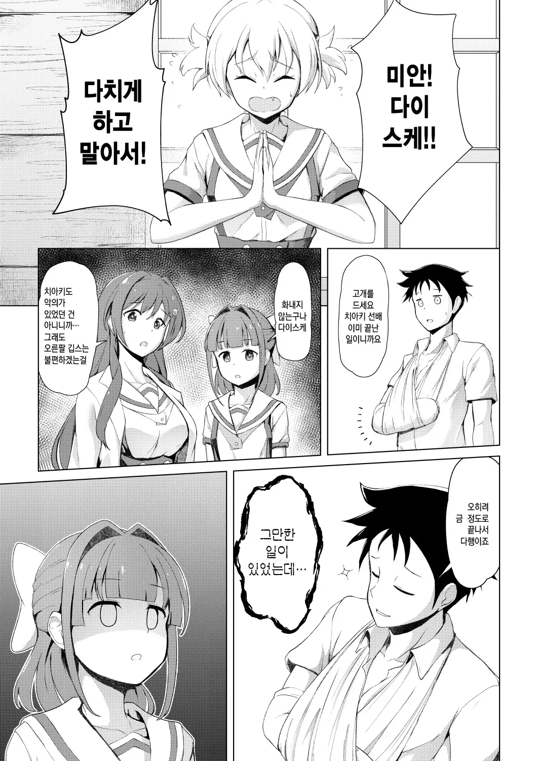 웹툰 이미지 1