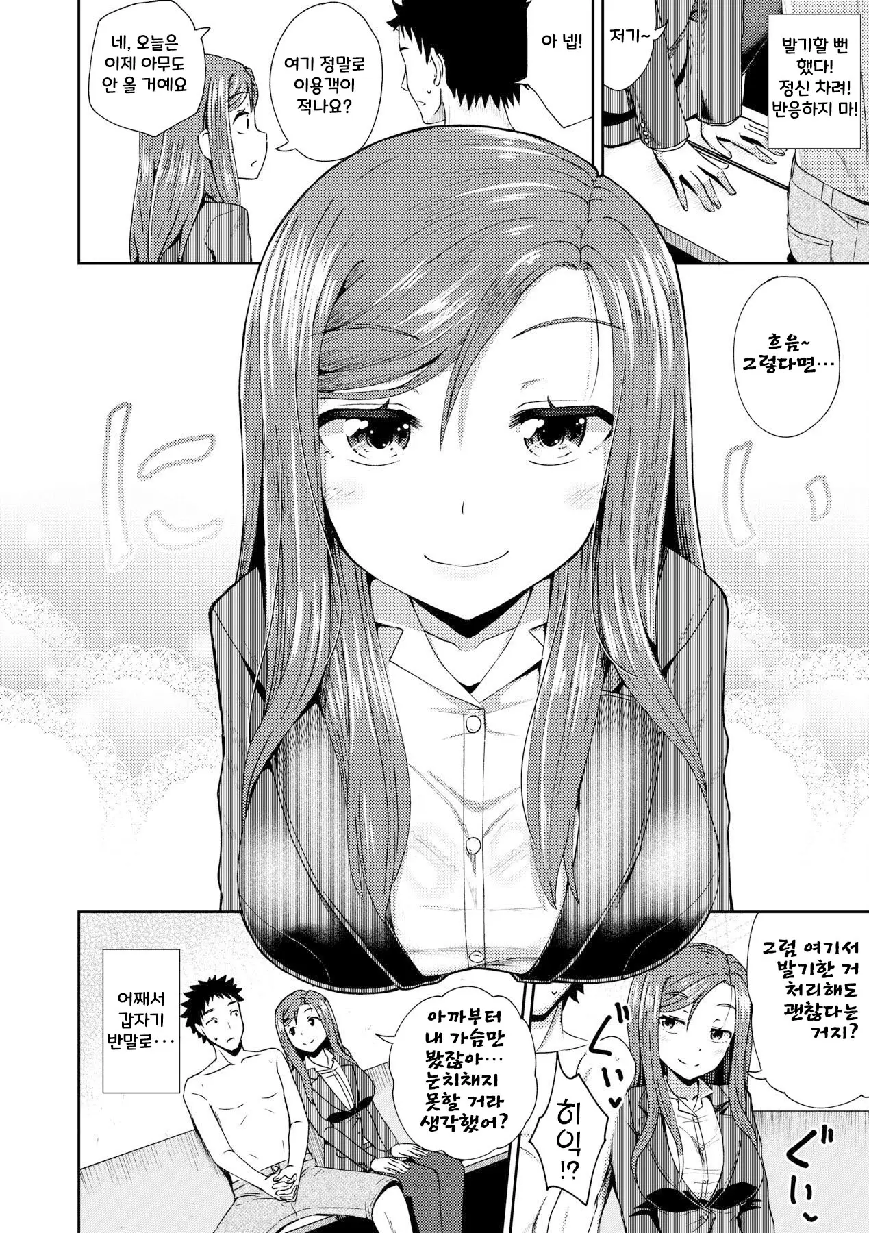웹툰 이미지 161