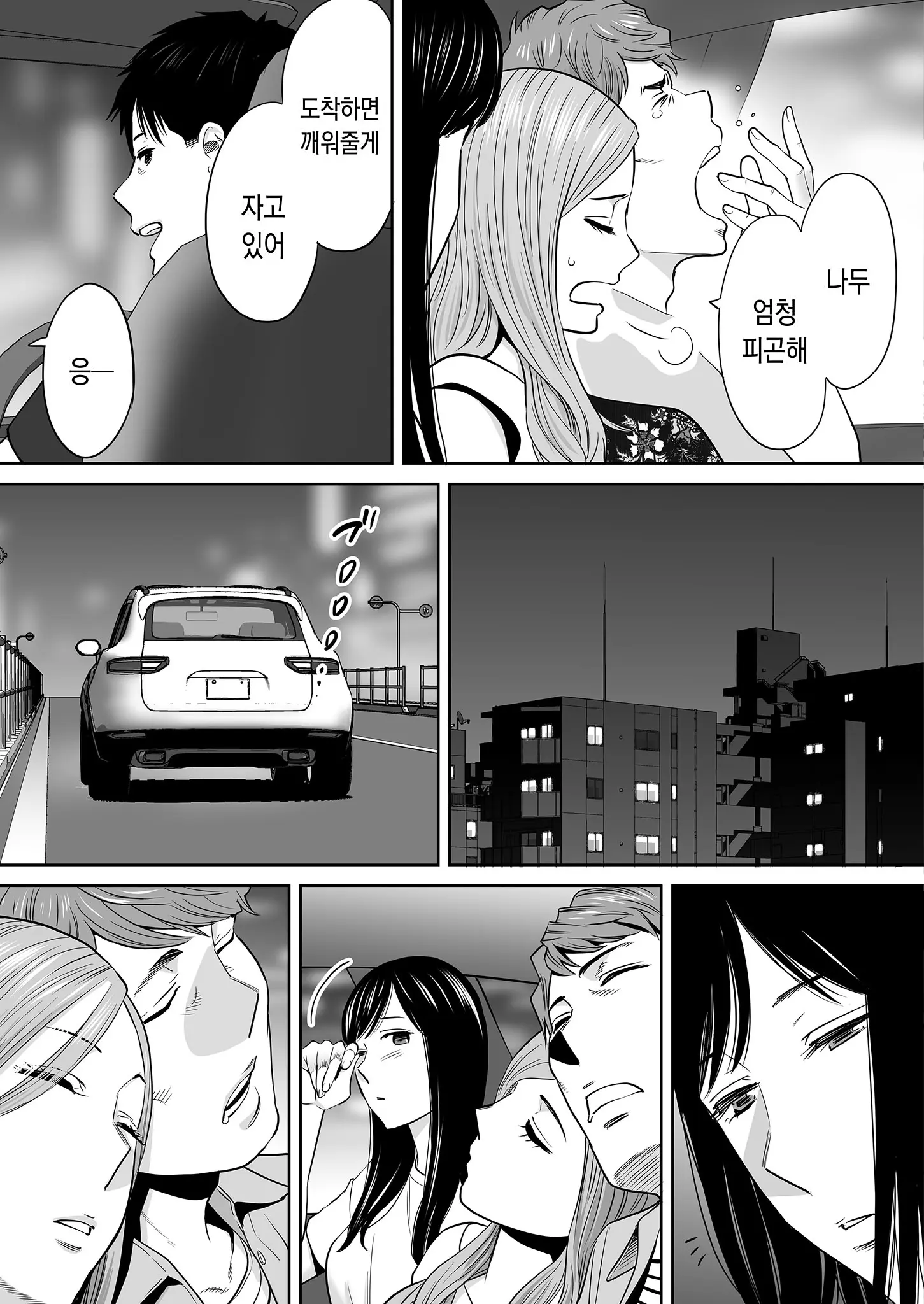 웹툰 이미지 141