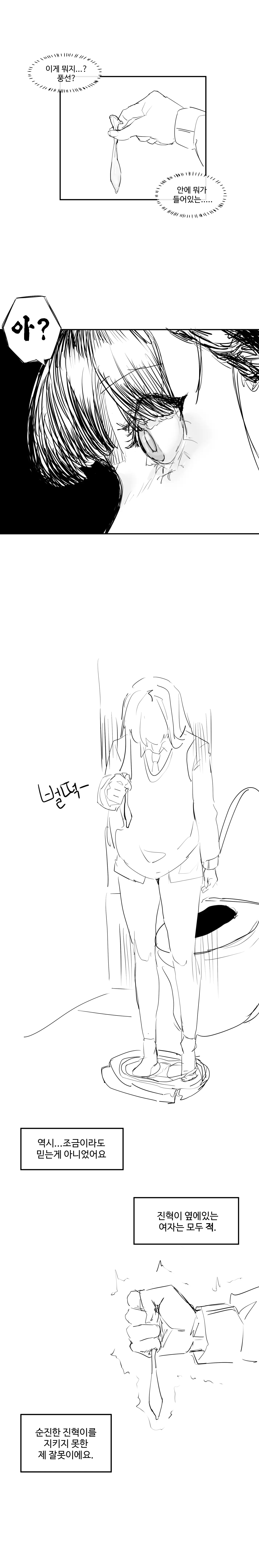 웹툰 이미지 198