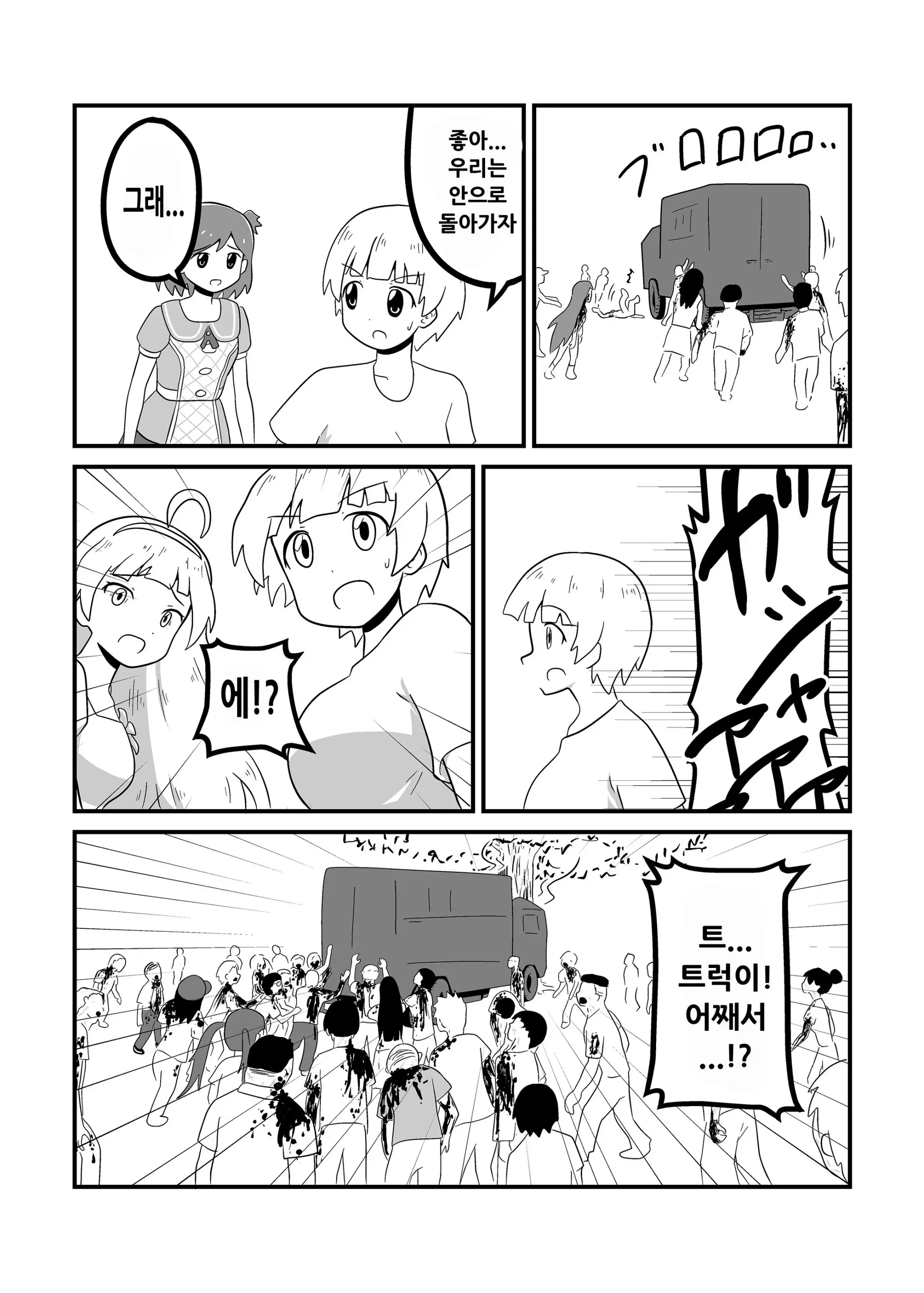 웹툰 이미지 116