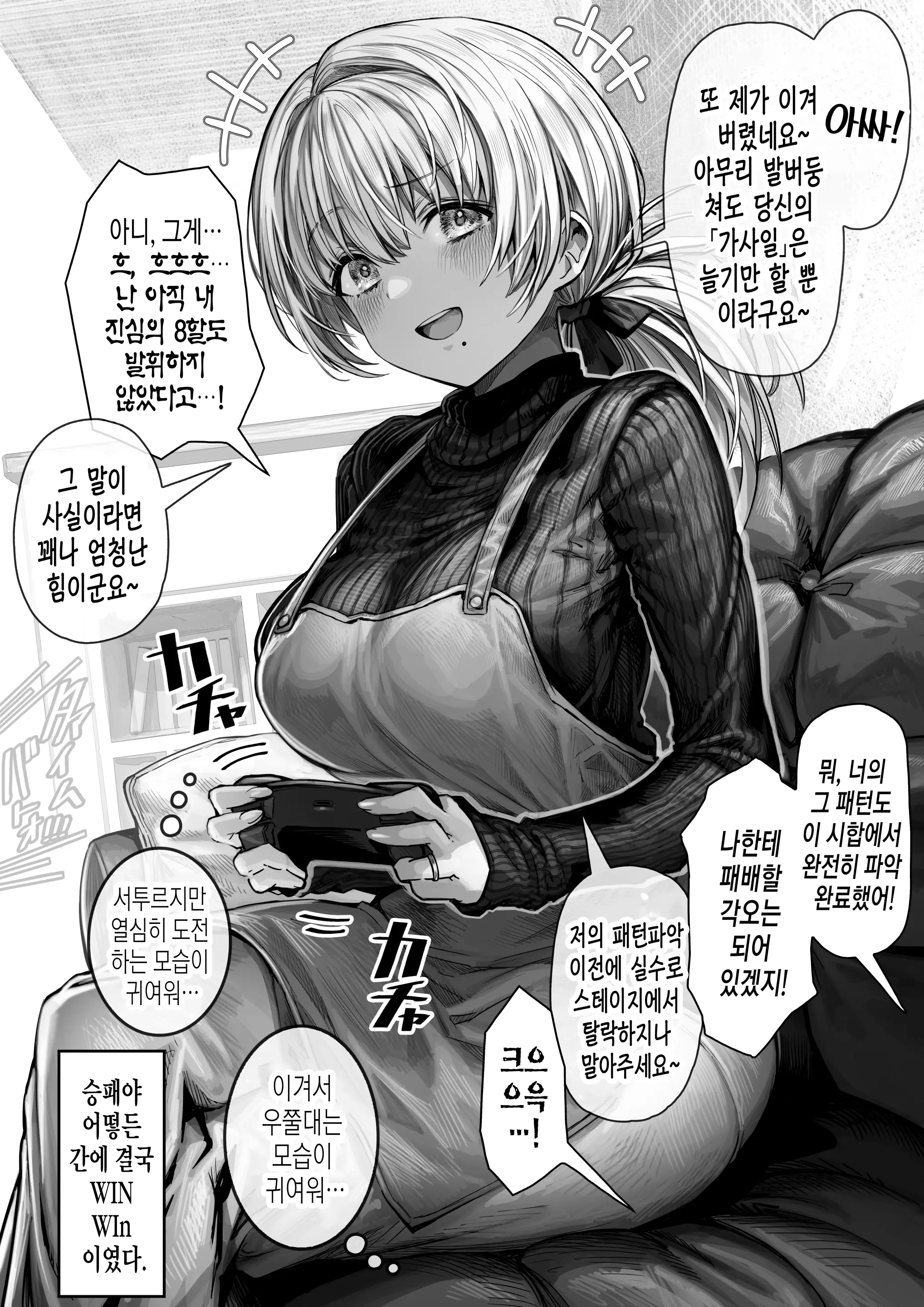 웹툰 이미지 17