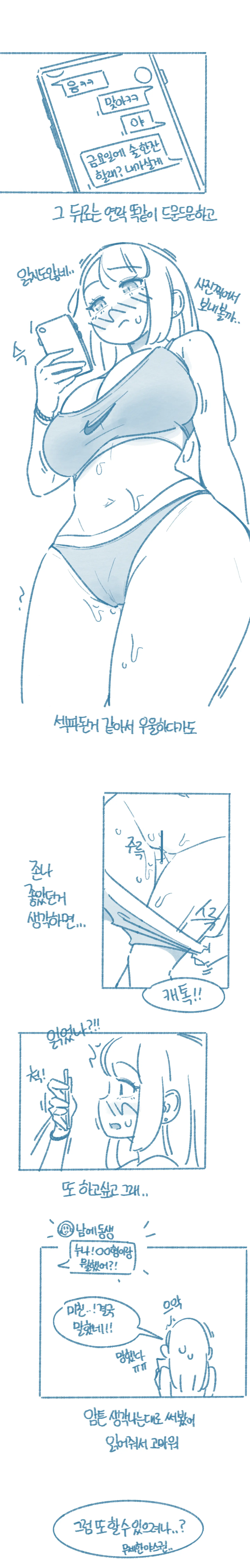 웹툰 이미지 27