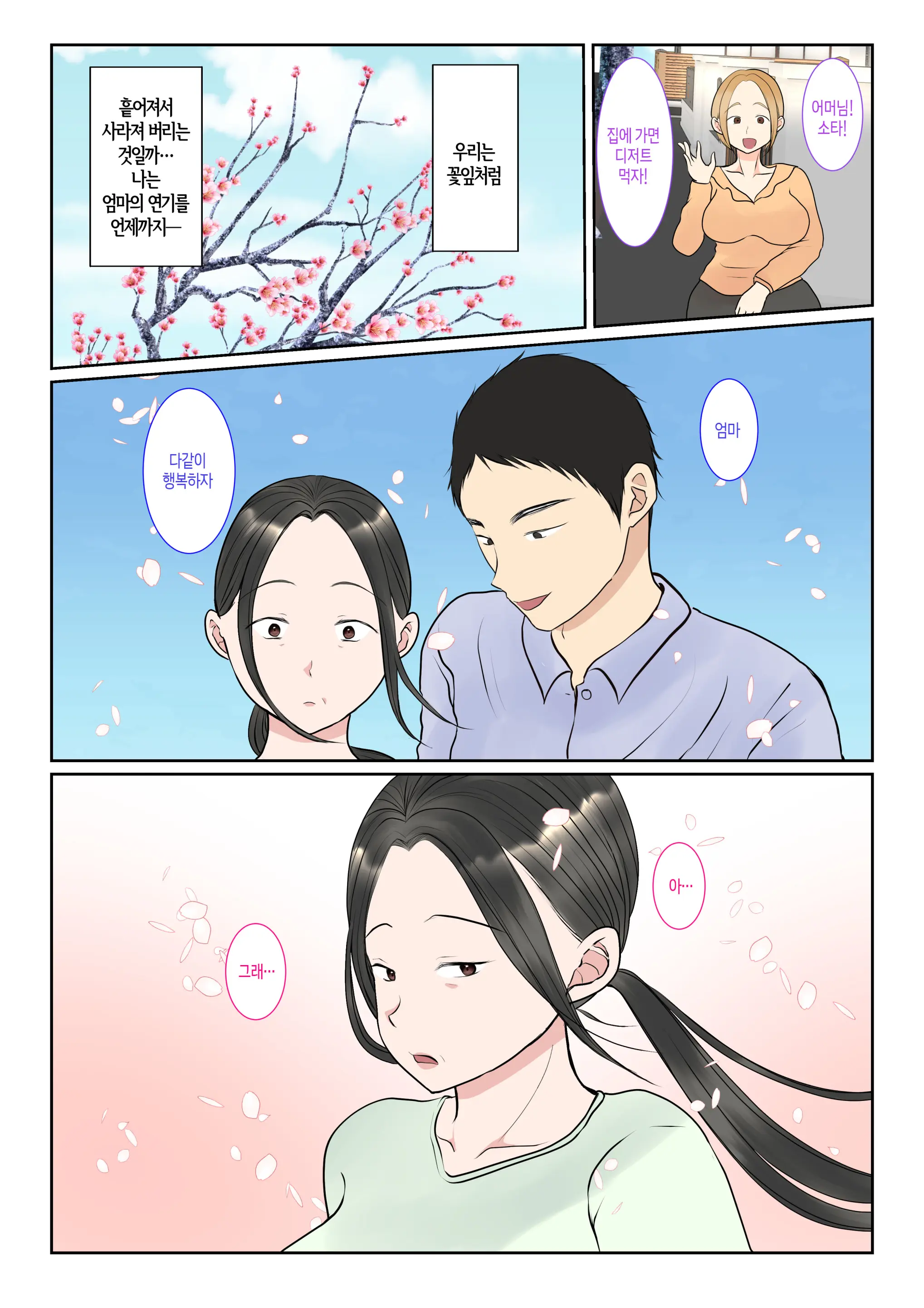 웹툰 이미지 60