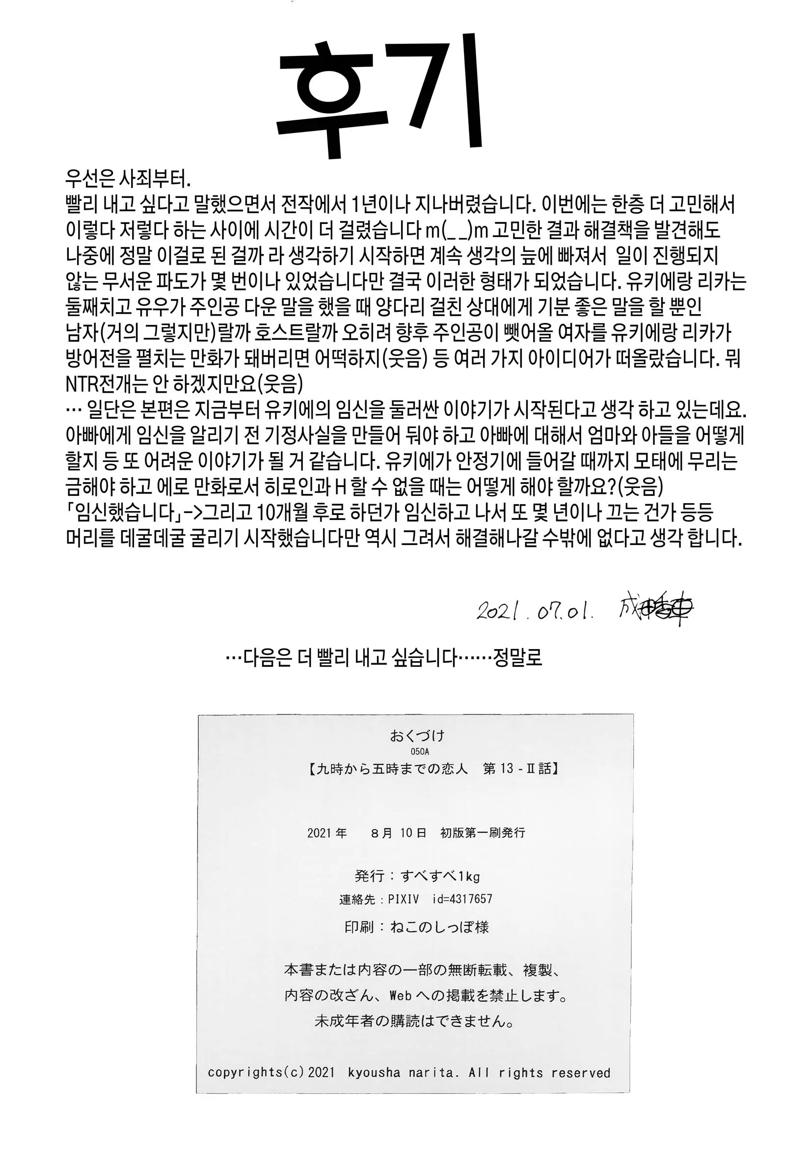 웹툰 이미지 44