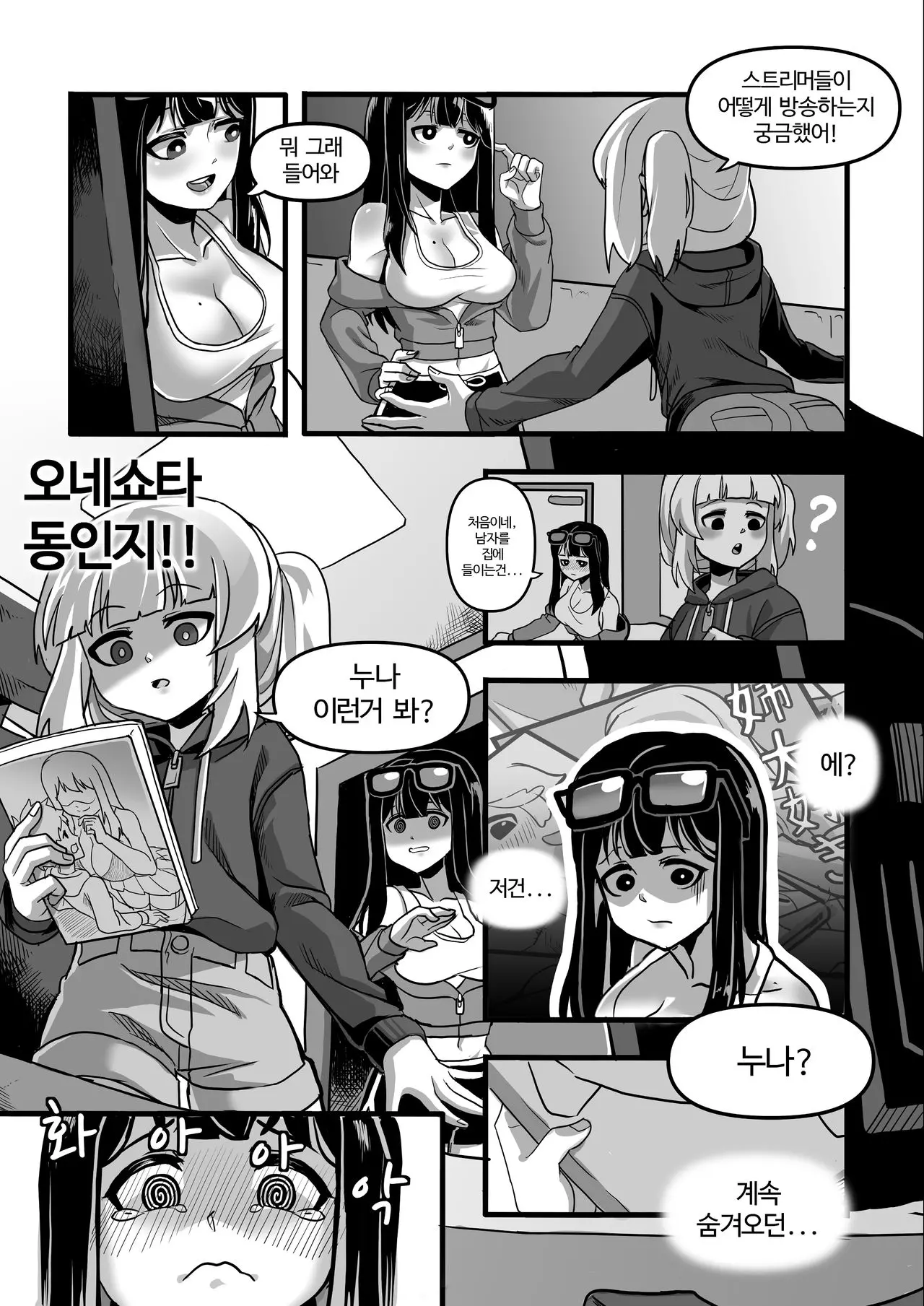 웹툰 이미지 9