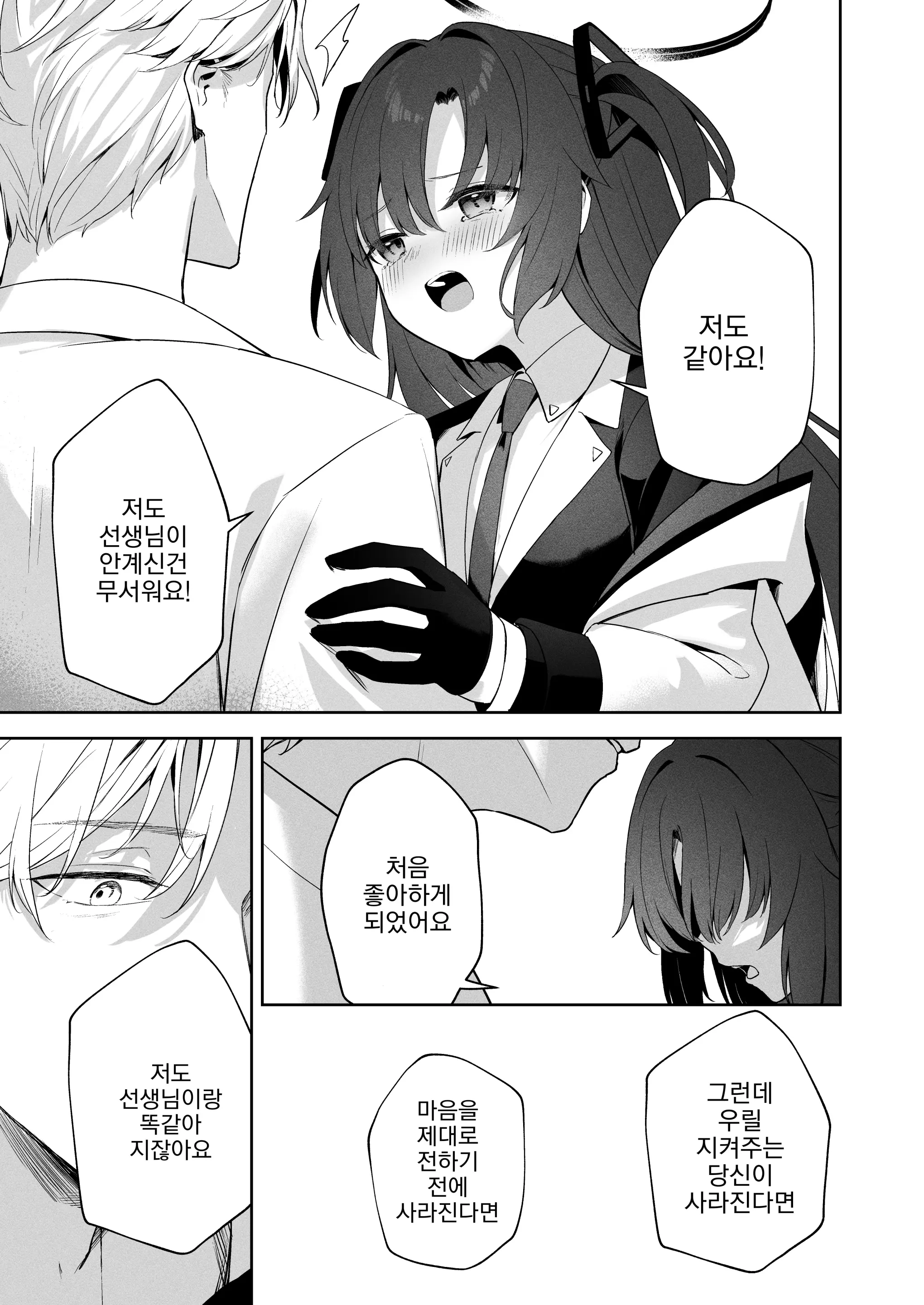 웹툰 이미지 23