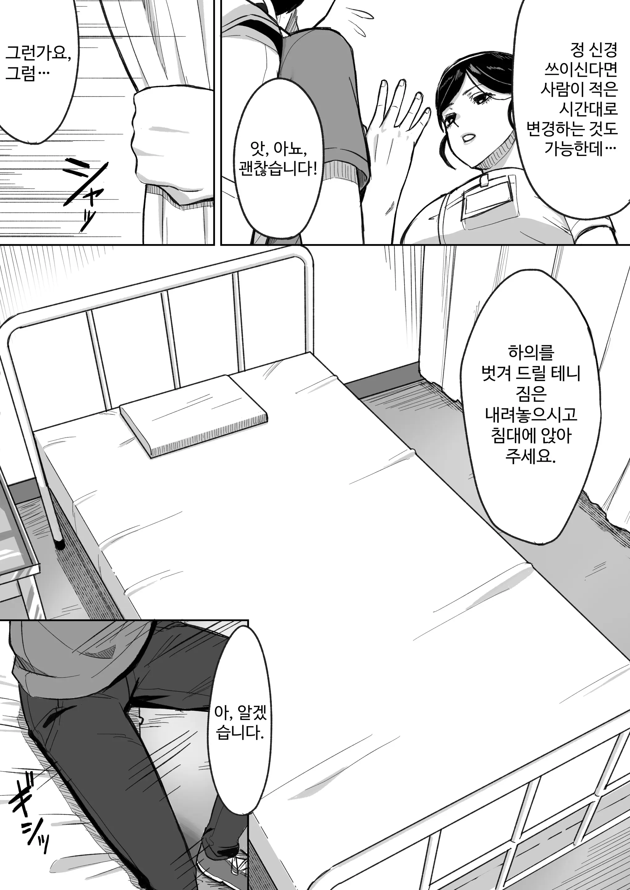 웹툰 이미지 6