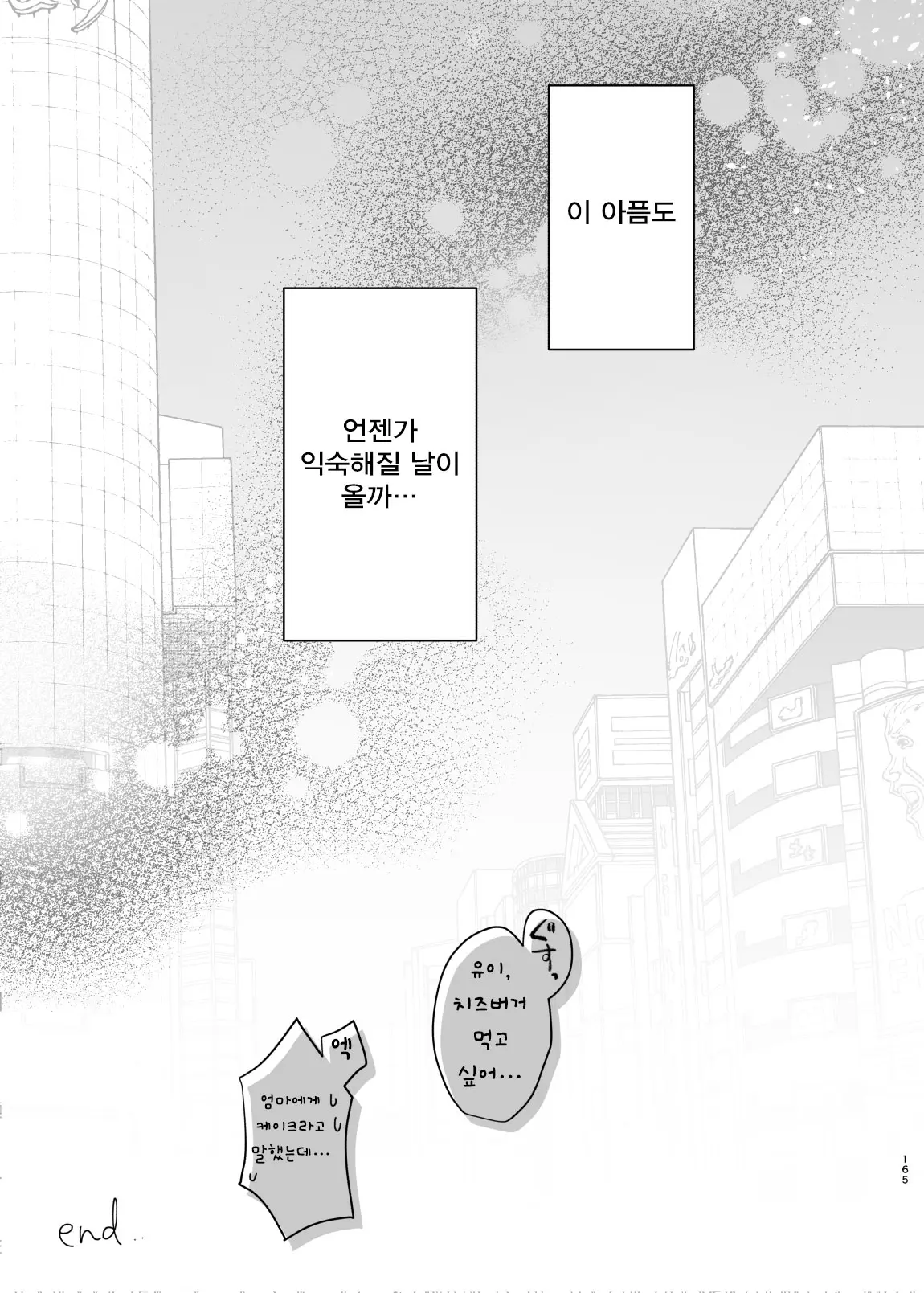 웹툰 이미지 348